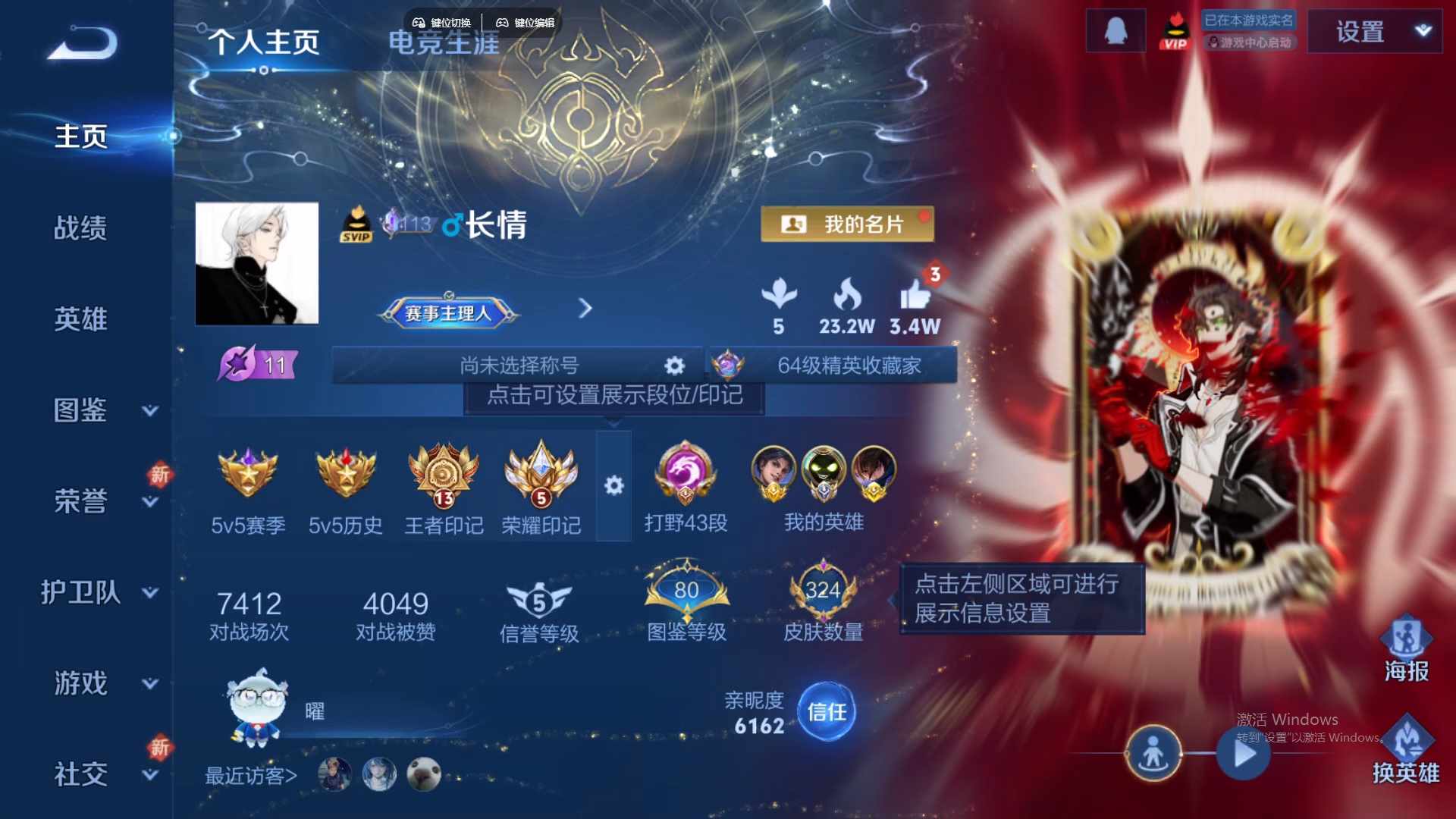 WZCMW430837王者荣耀账号详情图11 WZCMW430837王者荣耀账号详情图11