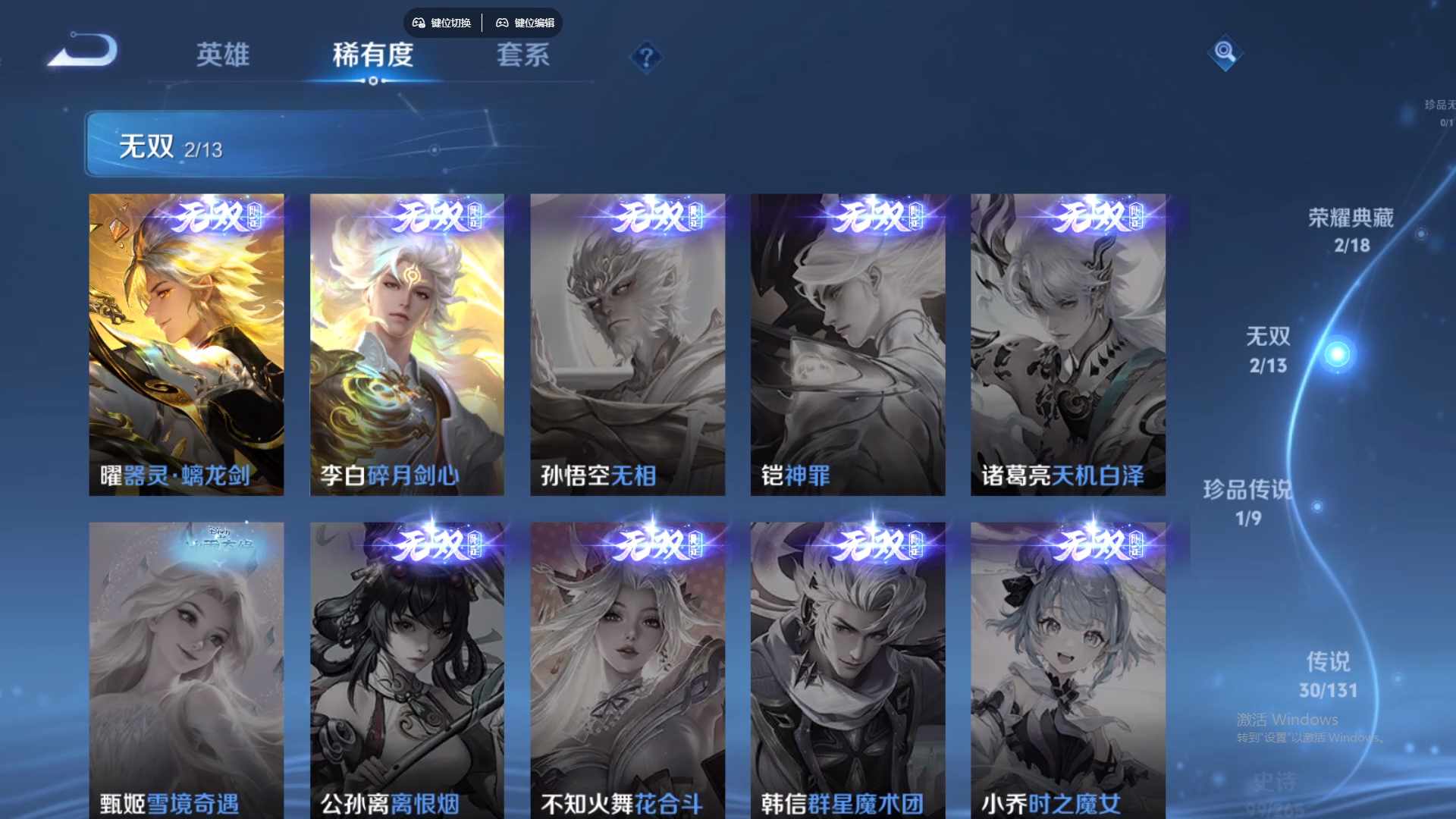 WZCMW430837王者荣耀账号详情图17 WZCMW430837王者荣耀账号详情图17