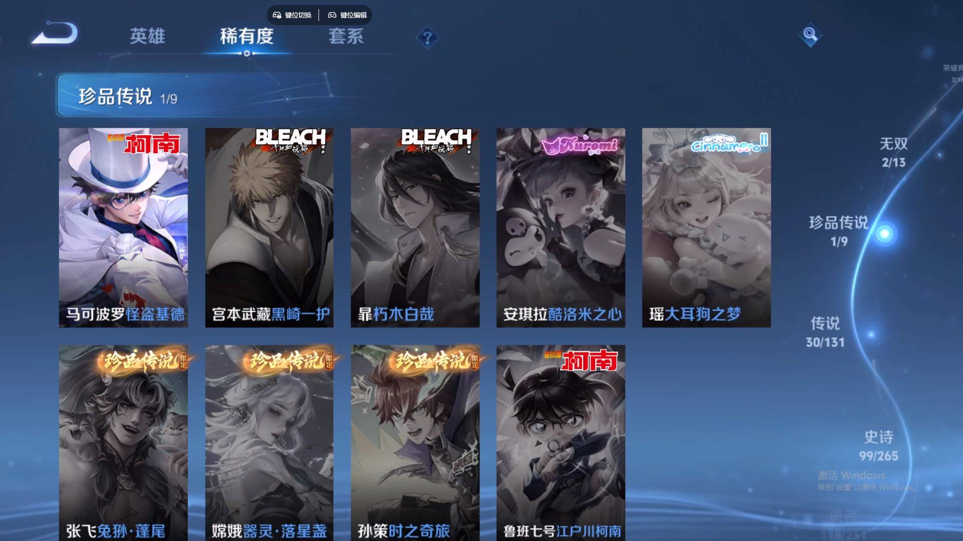 WZCMW430837王者荣耀账号详情图16 WZCMW430837王者荣耀账号详情图16