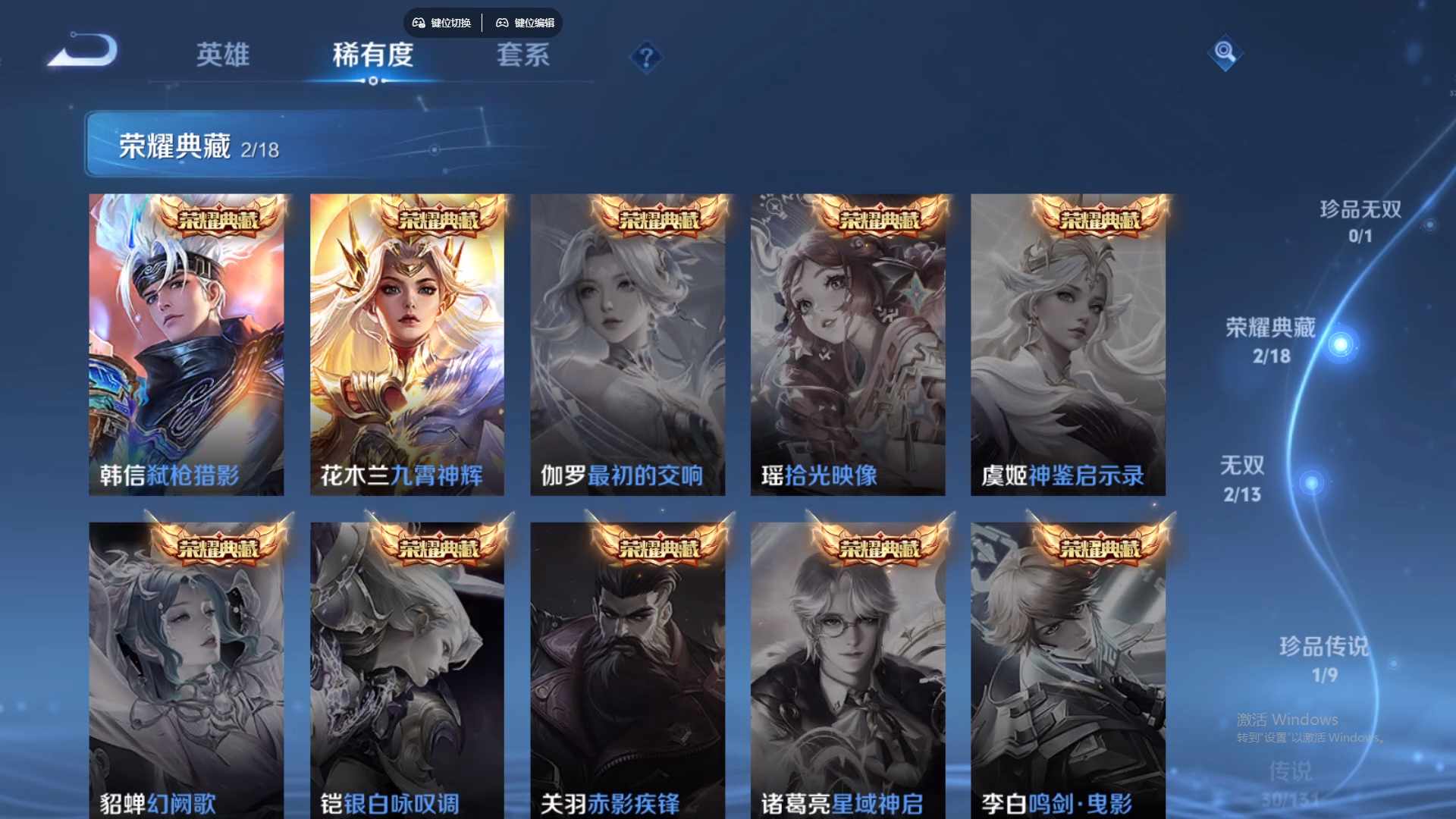 WZCMW430837王者荣耀账号详情图18 WZCMW430837王者荣耀账号详情图18