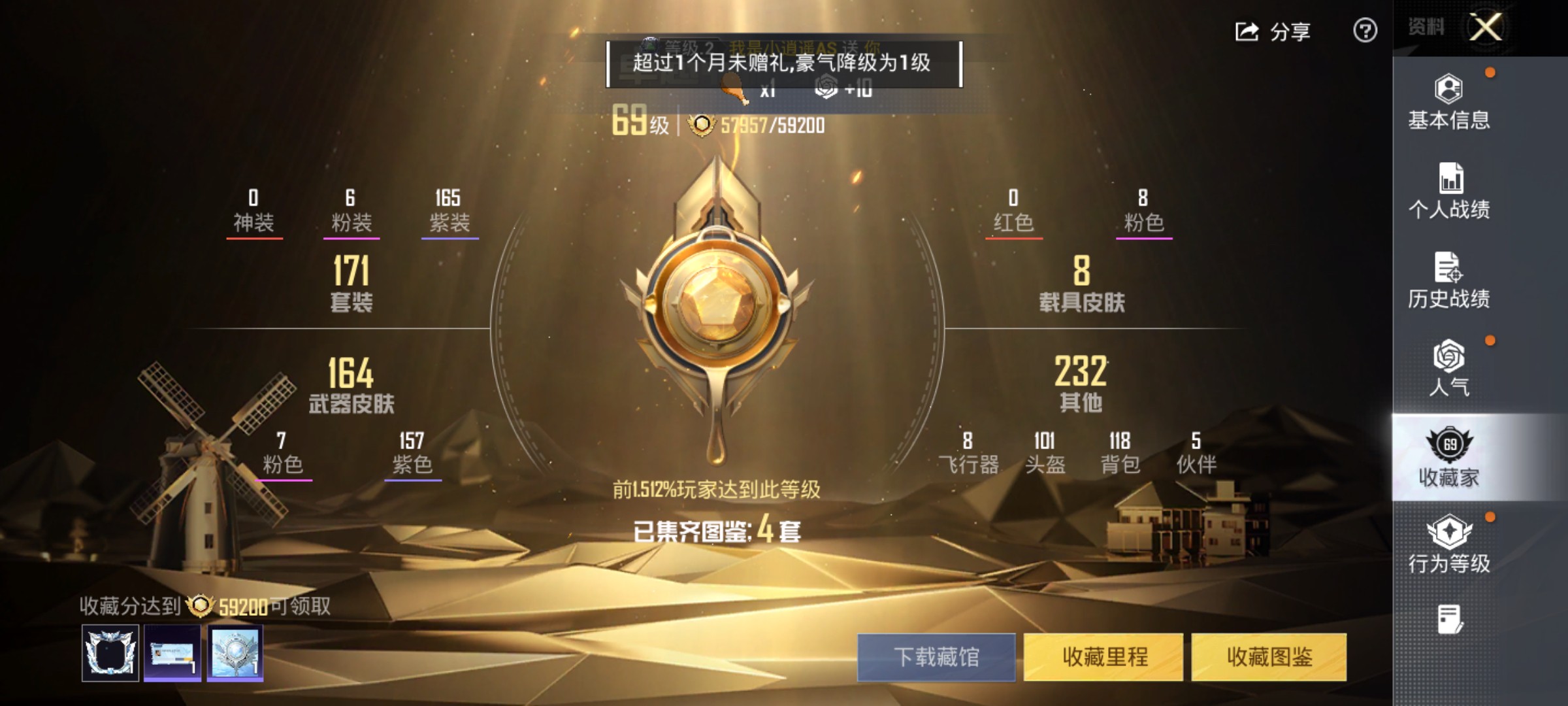 HPCMW417338和平精英账号详情图14