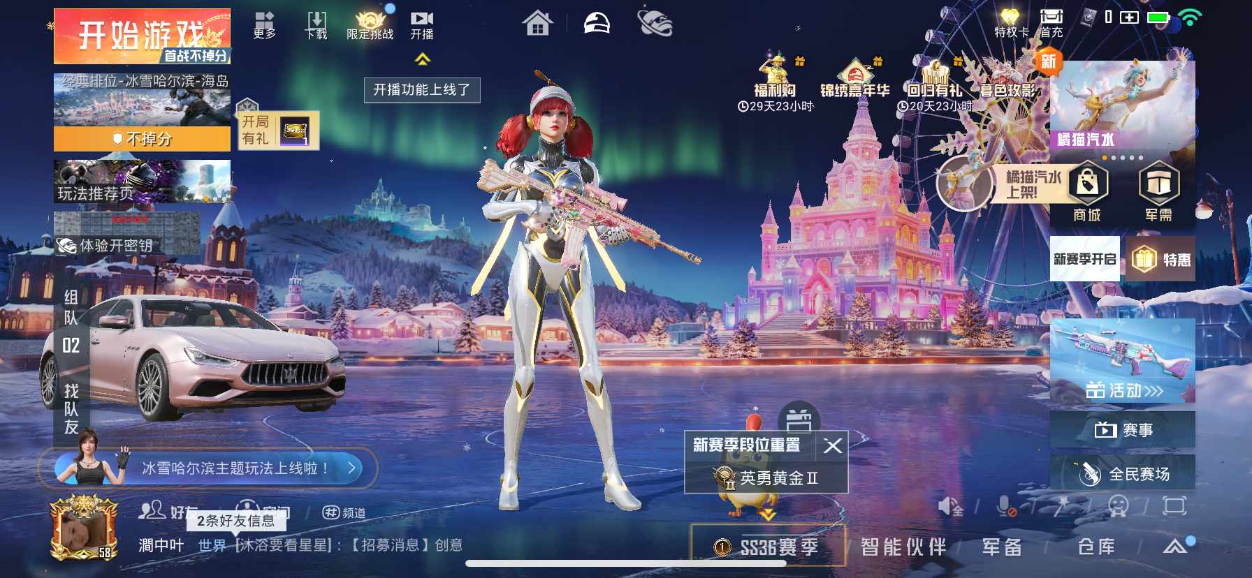 HPCMW419646和平精英账号详情图9