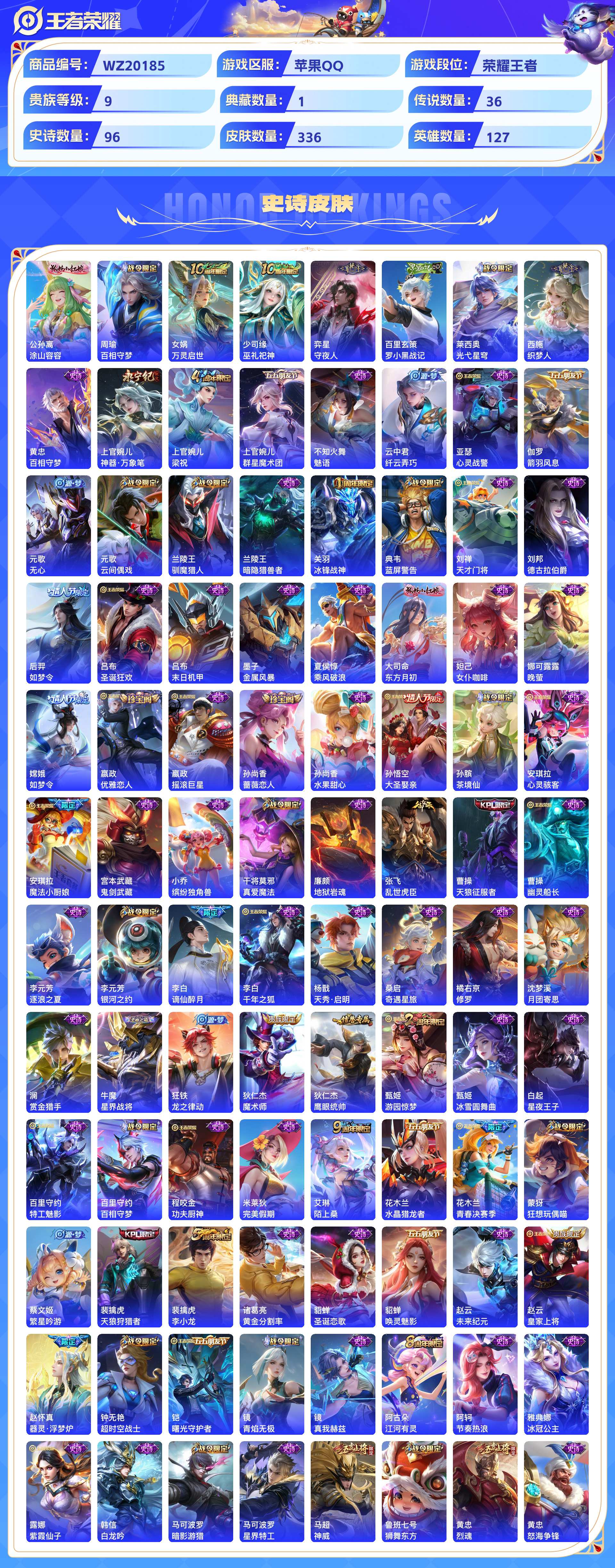 WZCMW436558王者荣耀账号详情图7