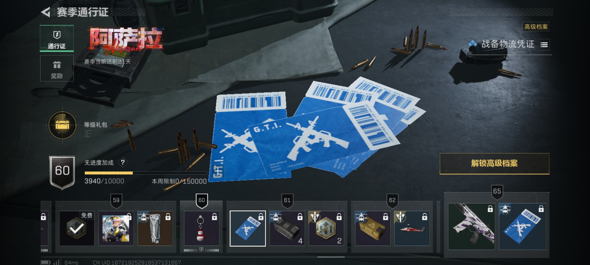 SJZCMW48492三角洲行动账号详情图4 SJZCMW48492三角洲行动账号详情图4