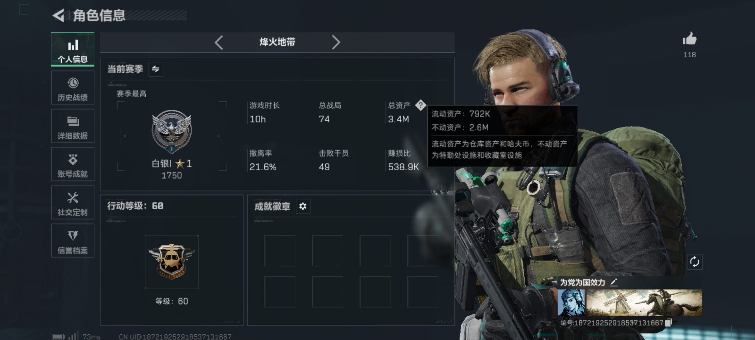 SJZCMW48492三角洲行动账号详情图2 SJZCMW48492三角洲行动账号详情图2