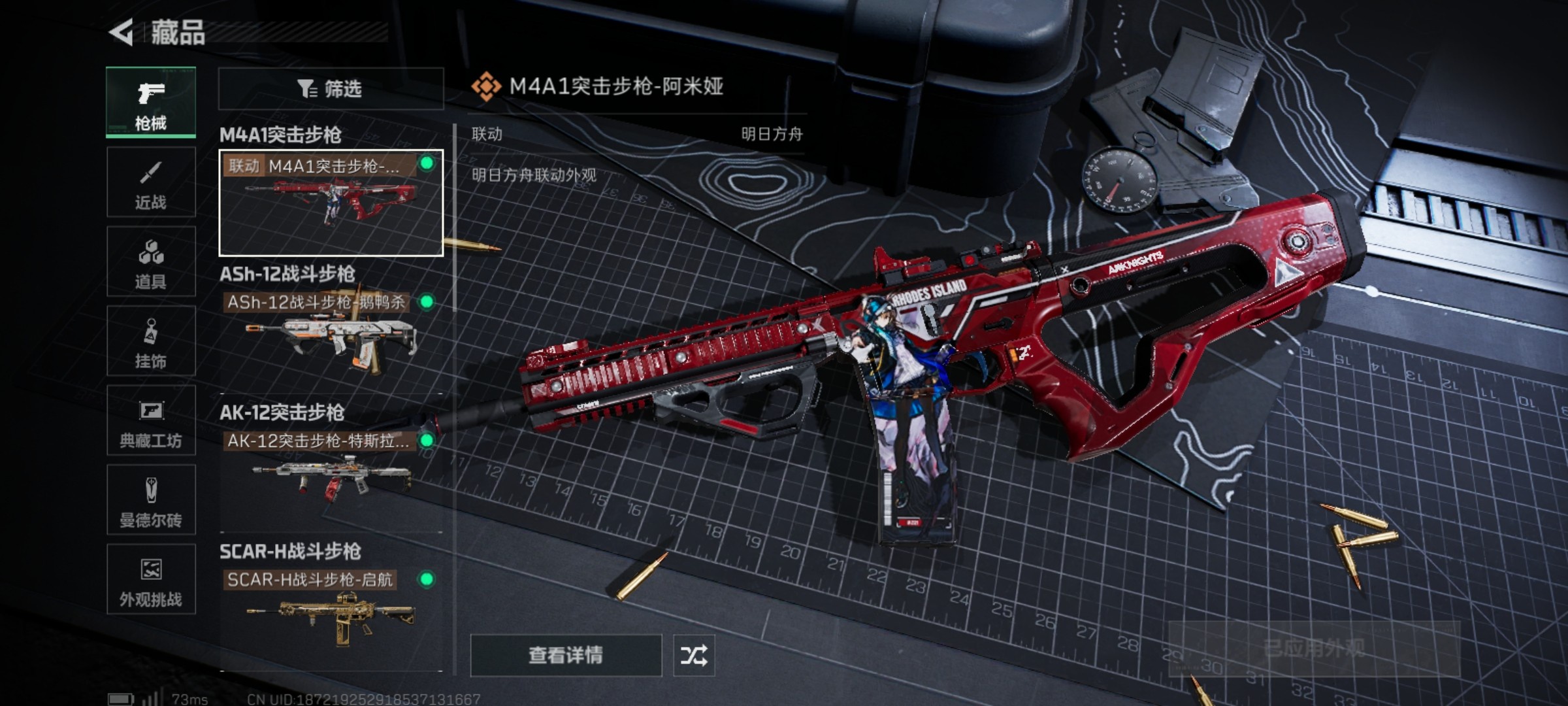 SJZCMW48492三角洲行动账号详情图7 SJZCMW48492三角洲行动账号详情图7