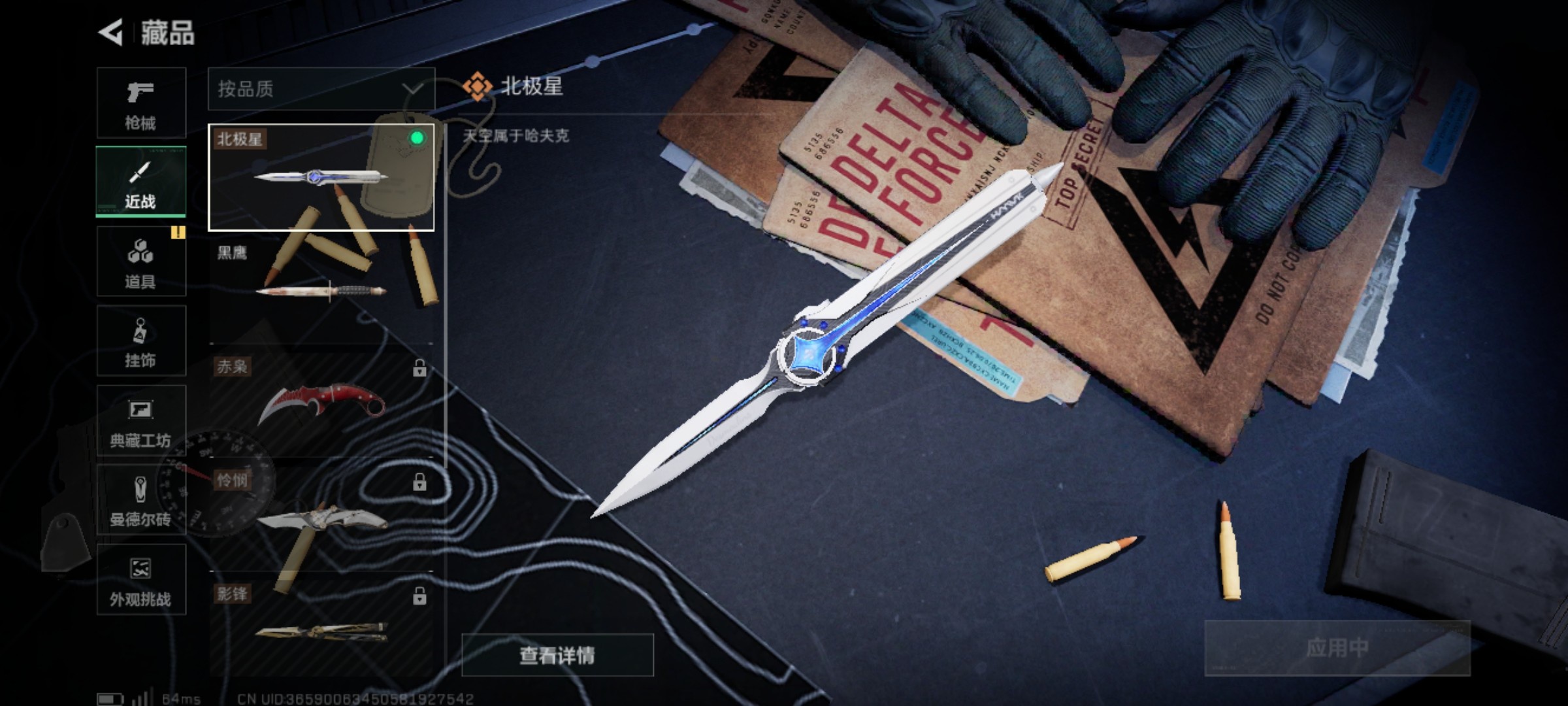 SJZCMW46562三角洲行动账号详情图13