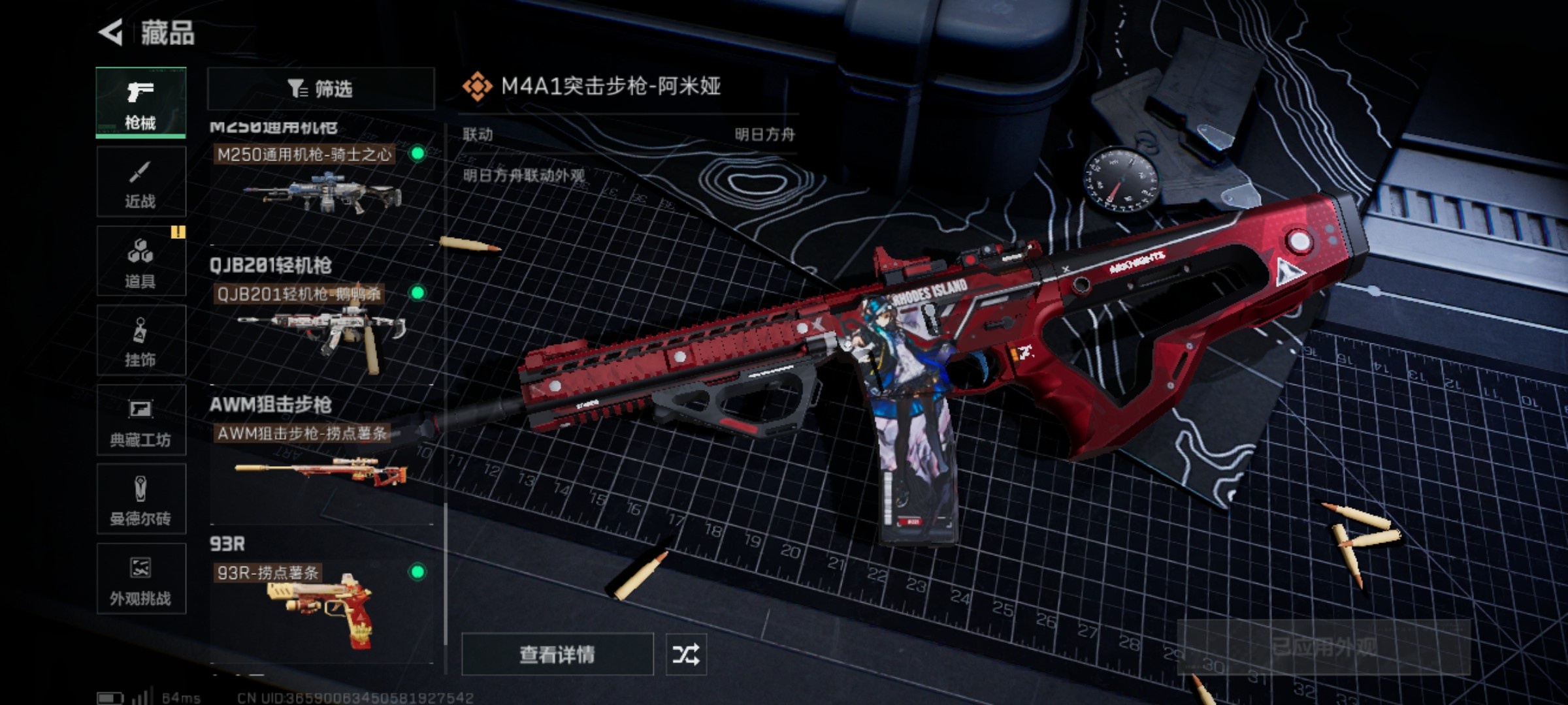 SJZCMW46562三角洲行动账号详情图11