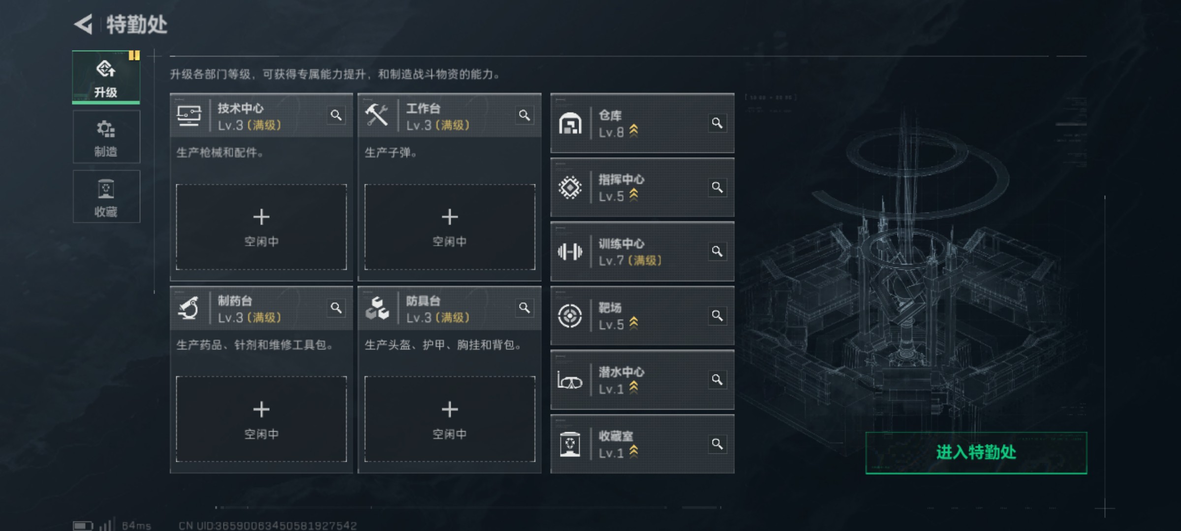 SJZCMW46562三角洲行动账号详情图5