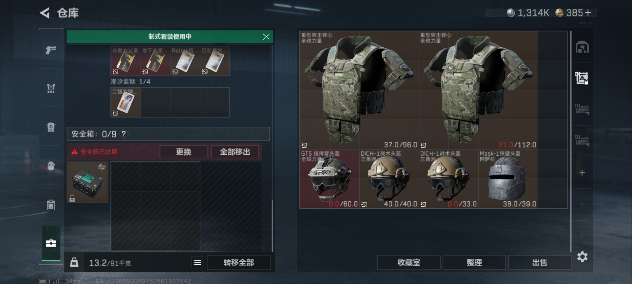 SJZCMW46562三角洲行动账号详情图15