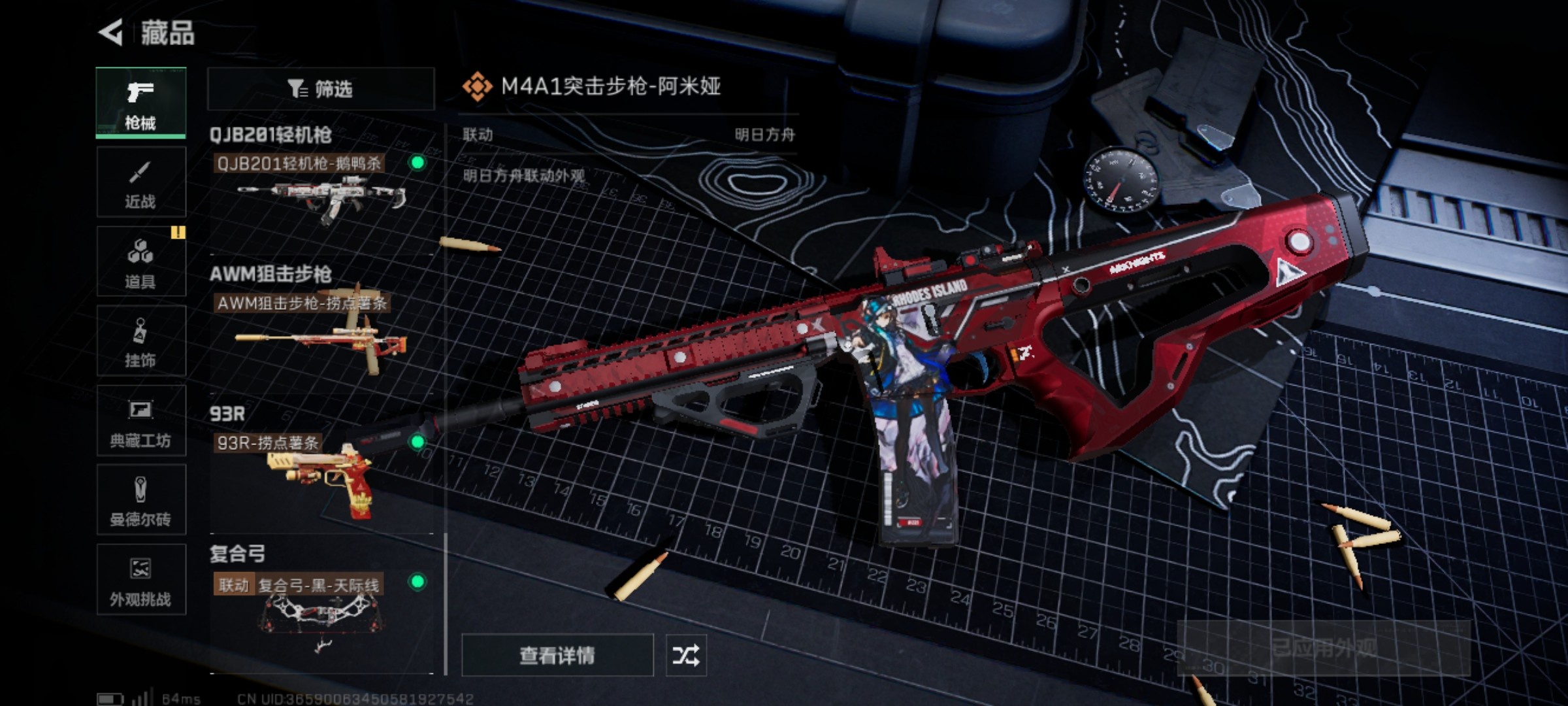 SJZCMW46562三角洲行动账号详情图12