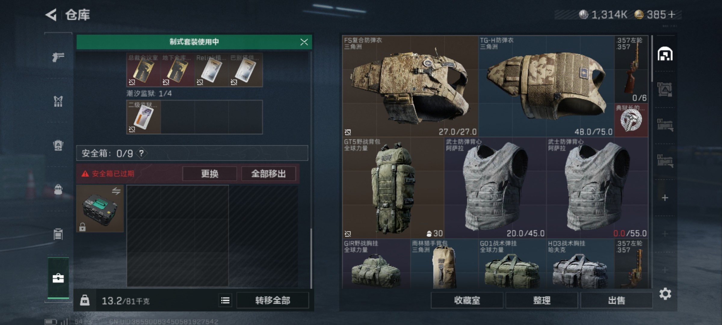 SJZCMW46562三角洲行动账号详情图14