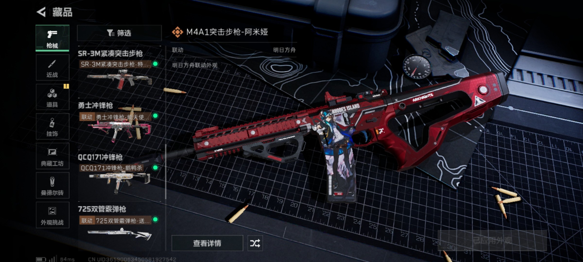 SJZCMW46562三角洲行动账号详情图10