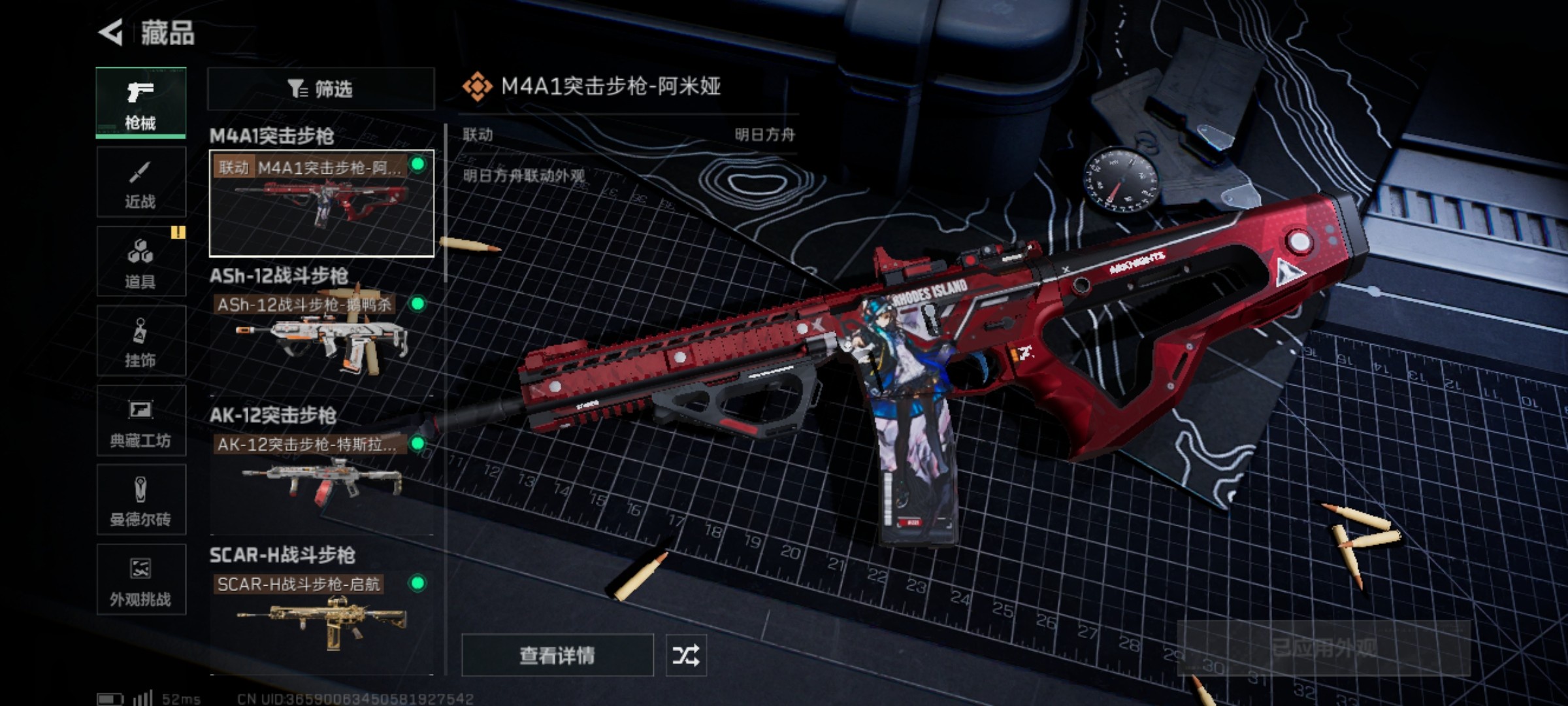 SJZCMW46562三角洲行动账号详情图8