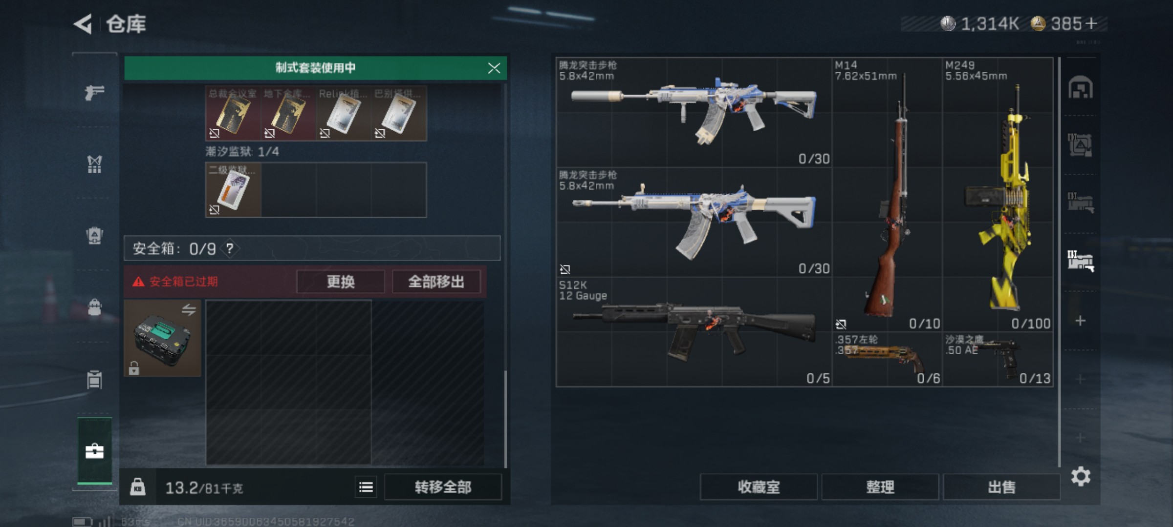 SJZCMW46562三角洲行动账号详情图17