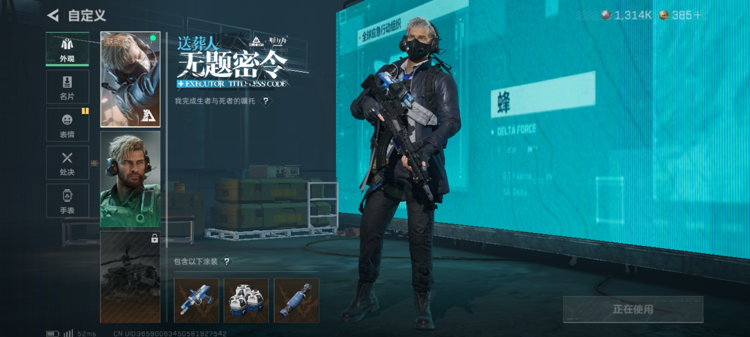 SJZCMW46562三角洲行动账号详情图6