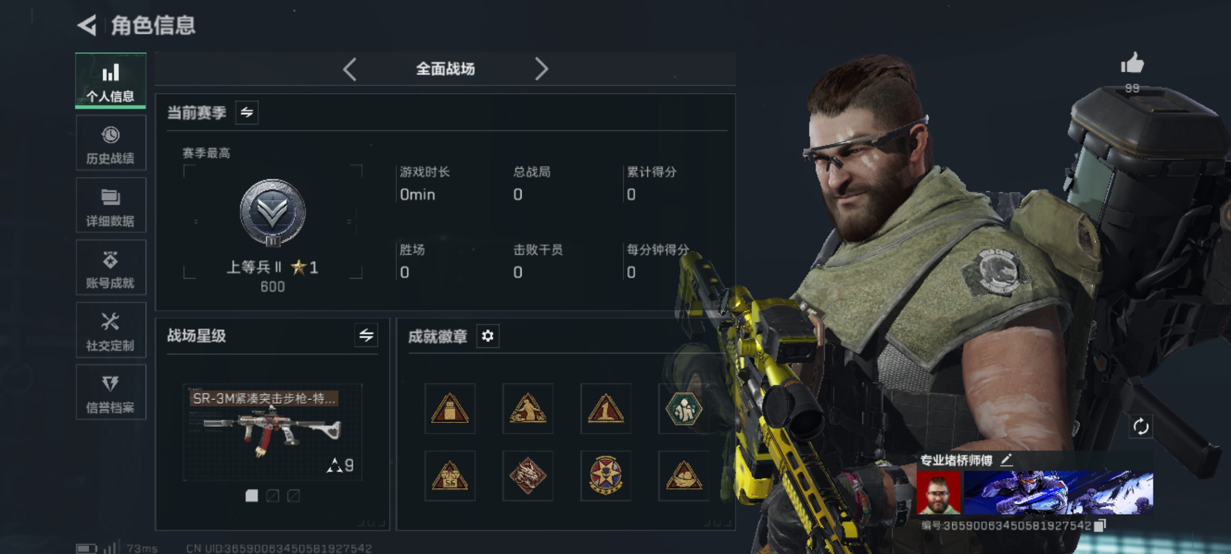 SJZCMW46562三角洲行动账号详情图3