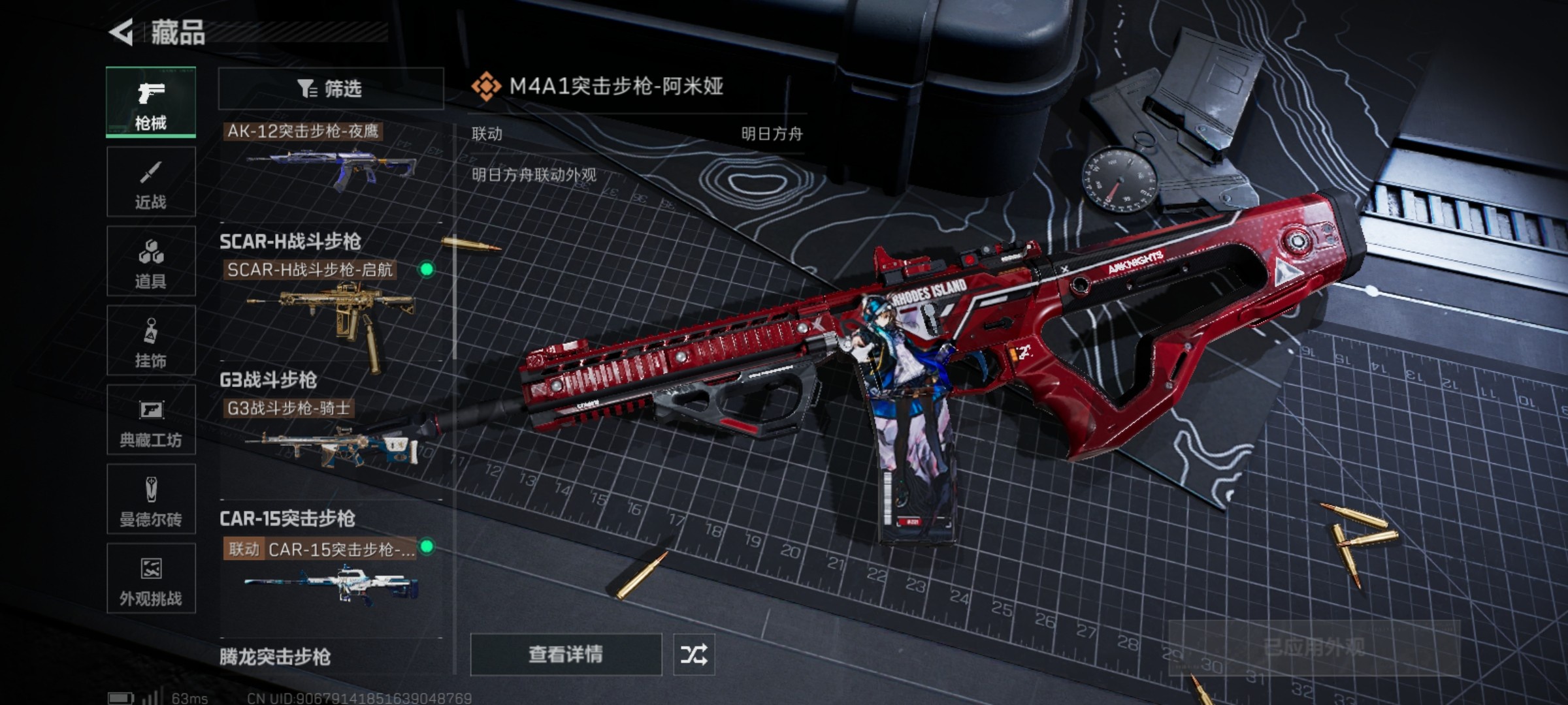 SJZCMW48489三角洲行动账号详情图8 SJZCMW48489三角洲行动账号详情图8