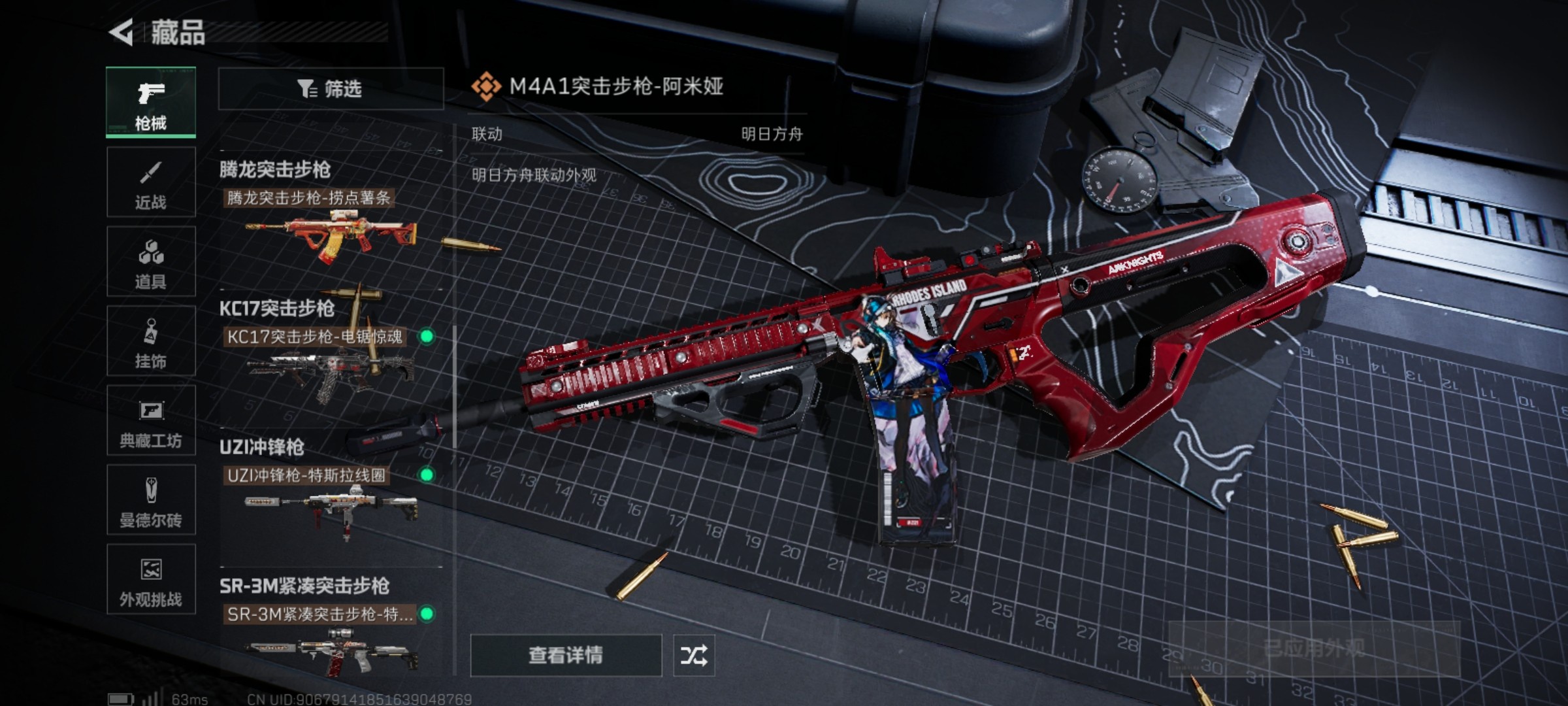 SJZCMW48489三角洲行动账号详情图9 SJZCMW48489三角洲行动账号详情图9