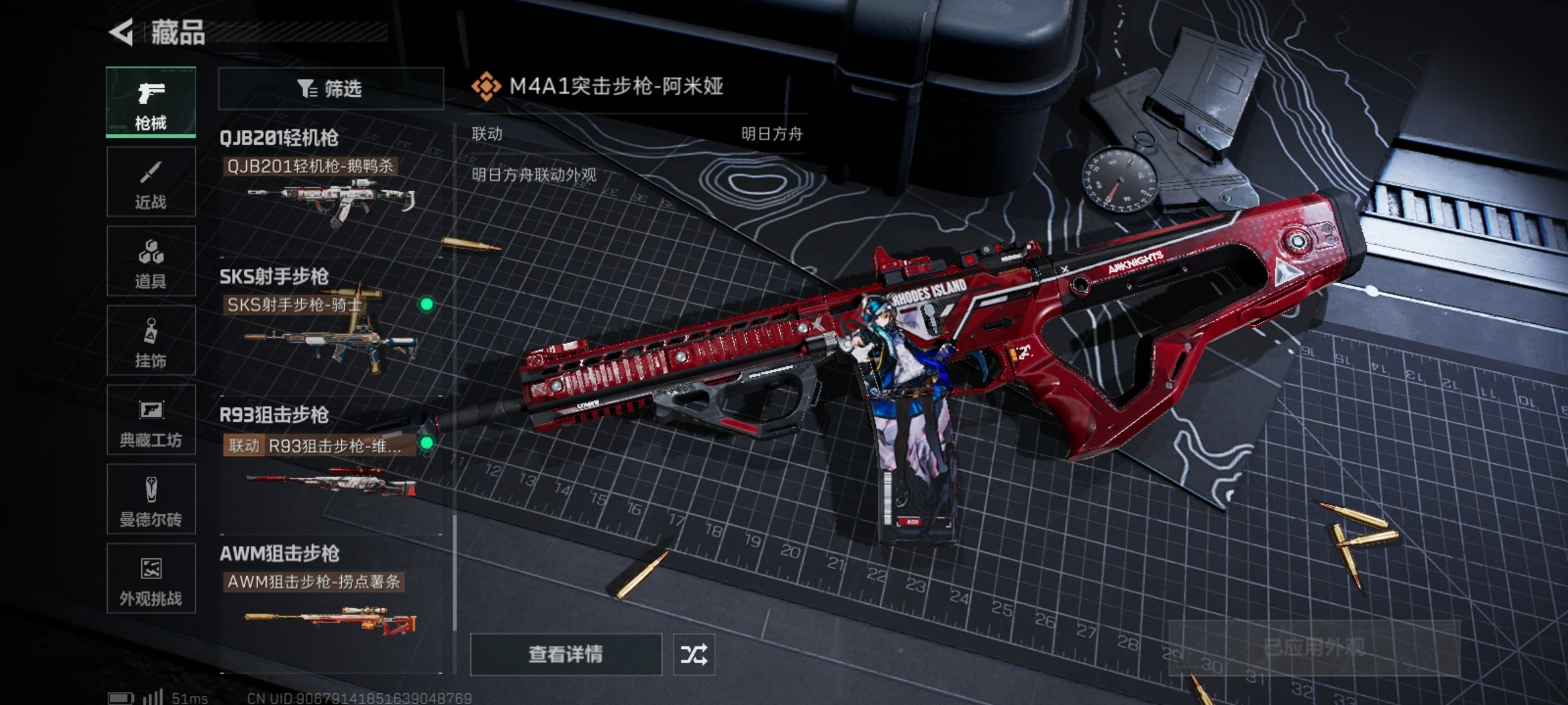 SJZCMW48489三角洲行动账号详情图11 SJZCMW48489三角洲行动账号详情图11