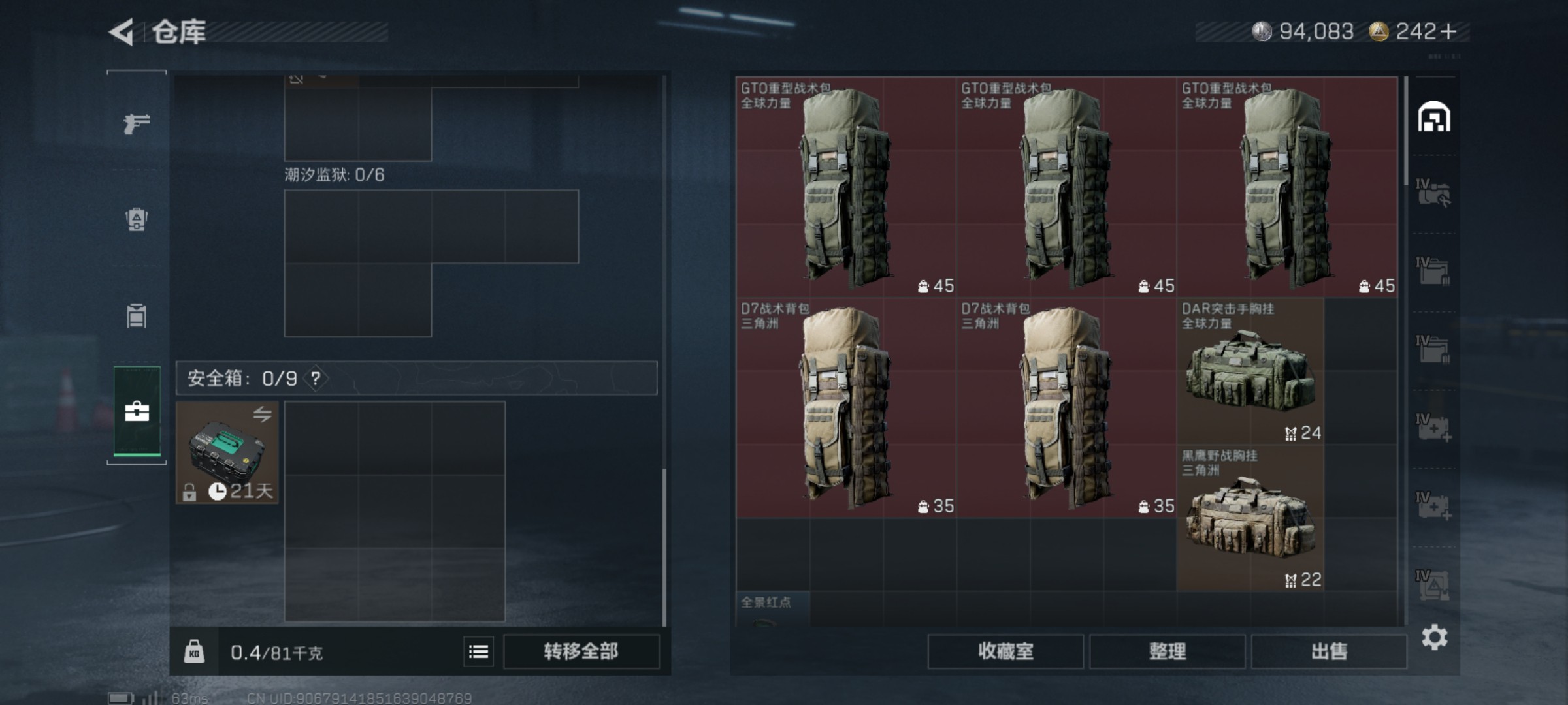 SJZCMW48489三角洲行动账号详情图6 SJZCMW48489三角洲行动账号详情图6