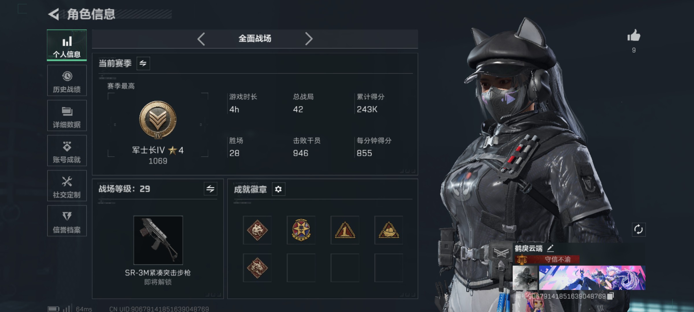 SJZCMW48489三角洲行动账号详情图3 SJZCMW48489三角洲行动账号详情图3