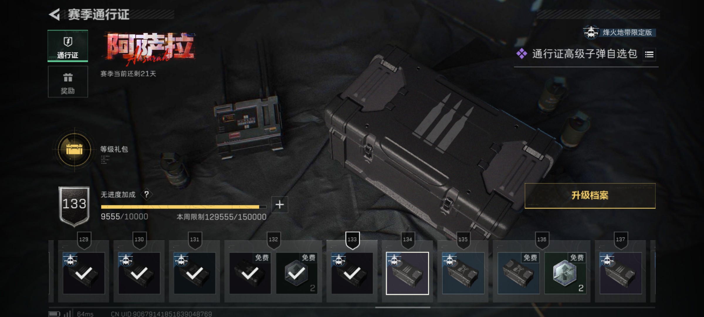 SJZCMW48489三角洲行动账号详情图4 SJZCMW48489三角洲行动账号详情图4