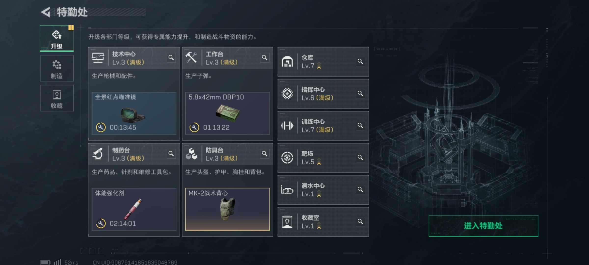 SJZCMW48489三角洲行动账号详情图5 SJZCMW48489三角洲行动账号详情图5