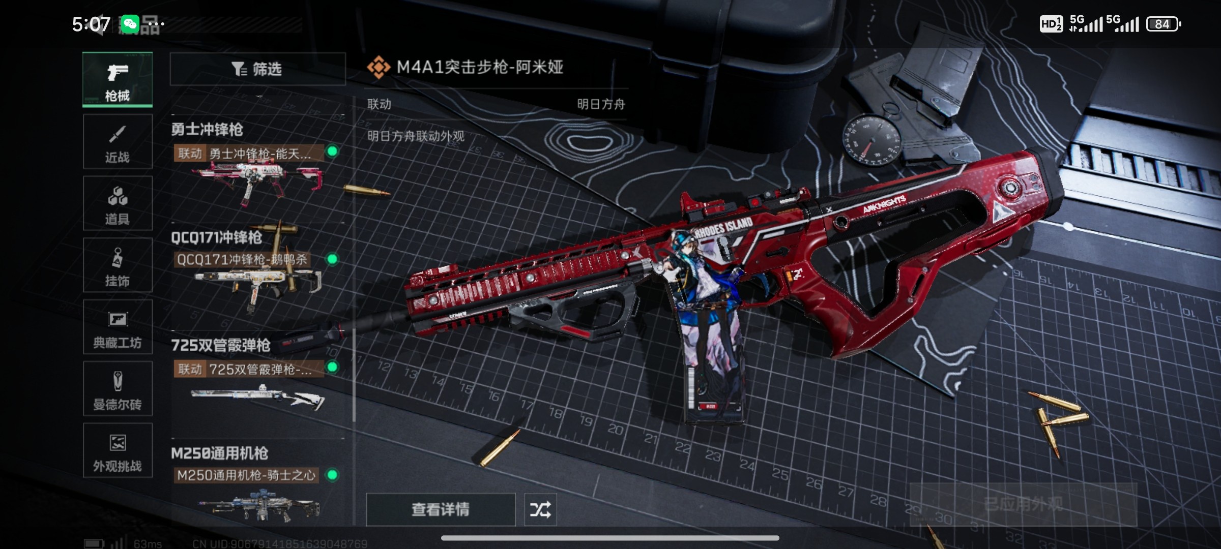 SJZCMW48489三角洲行动账号详情图10 SJZCMW48489三角洲行动账号详情图10