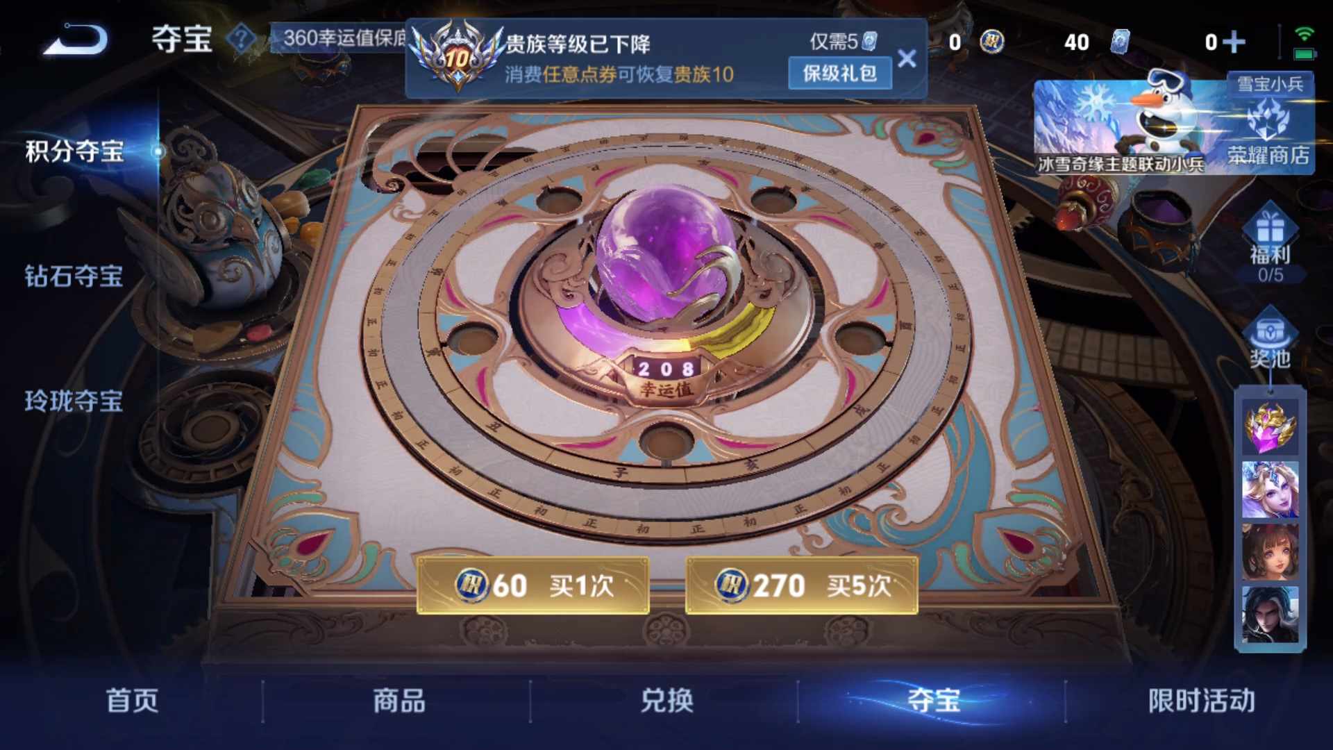 WZCMW435960王者荣耀账号详情图20