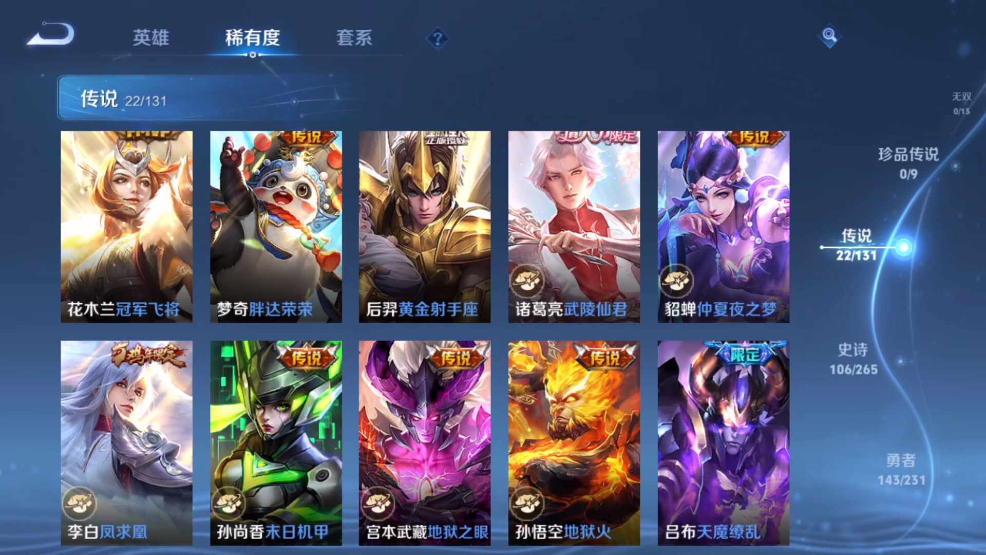 WZCMW435960王者荣耀账号详情图14