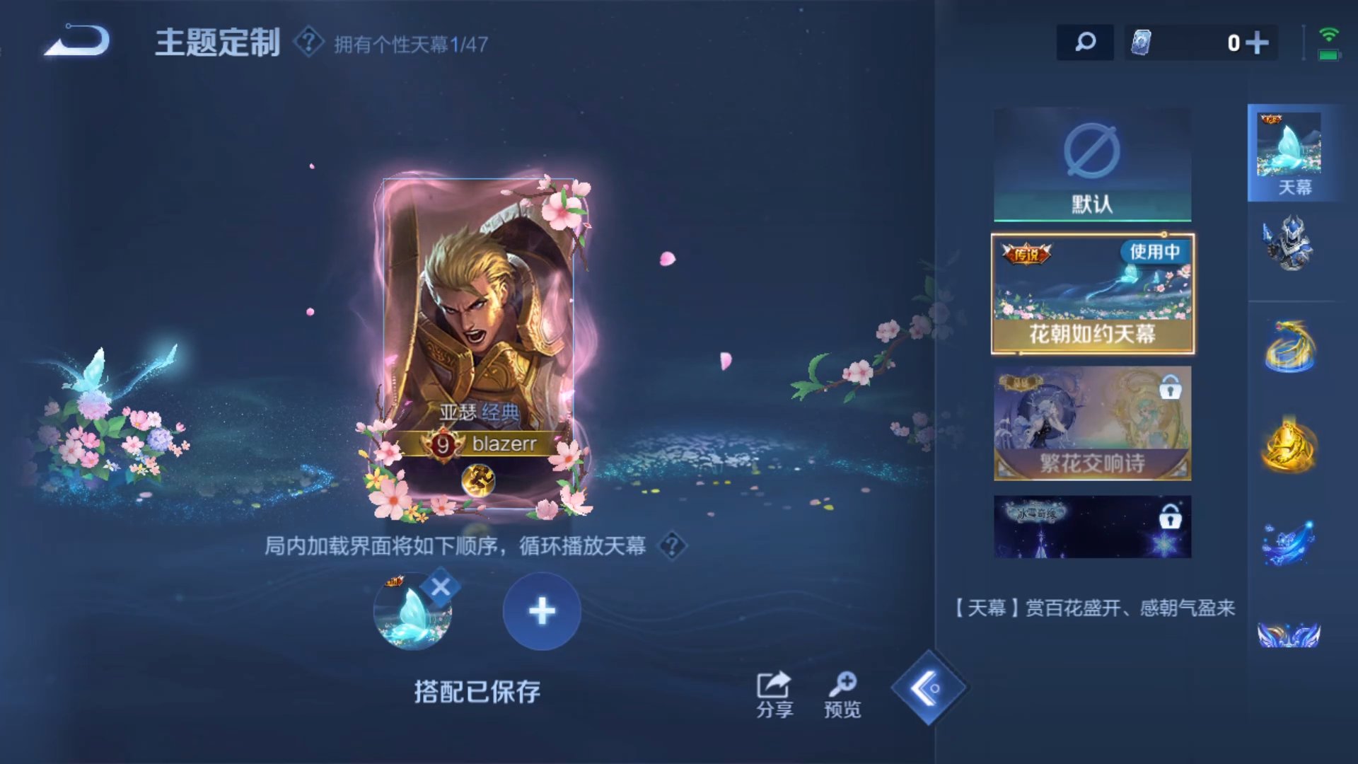 WZCMW435960王者荣耀账号详情图19