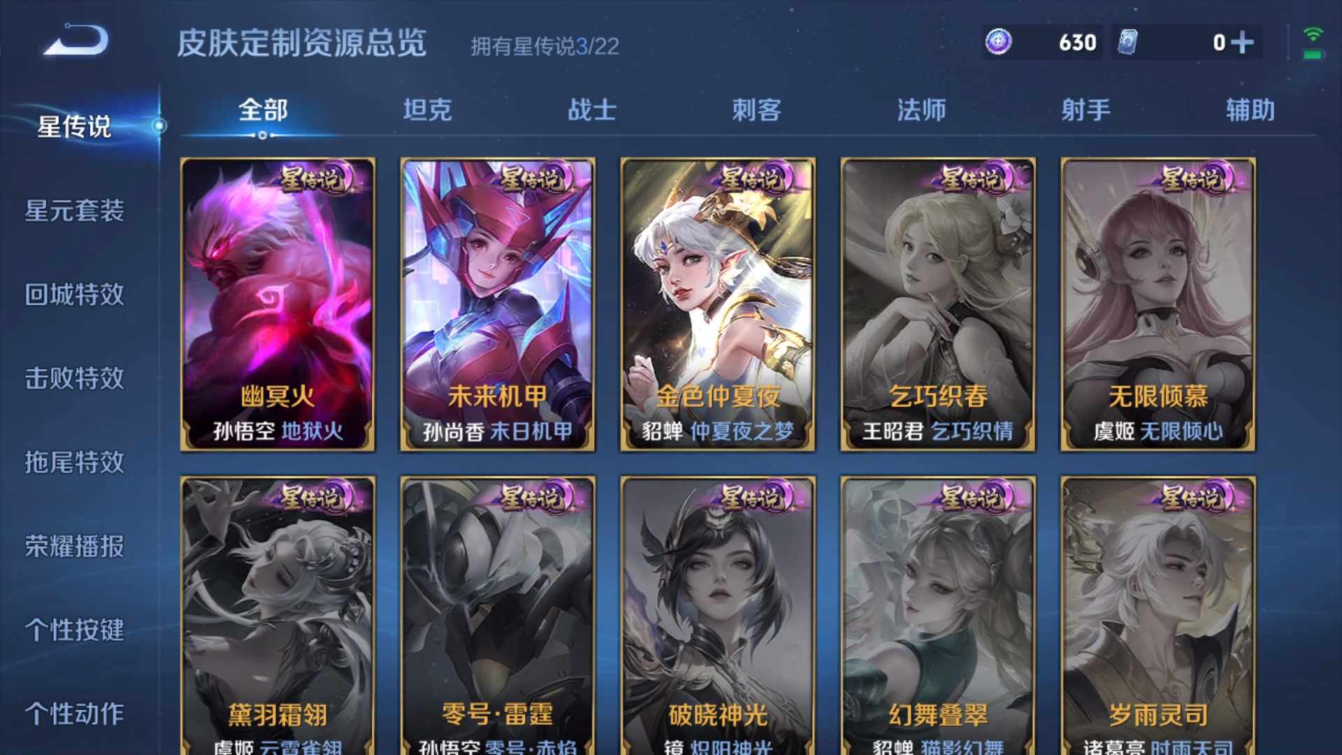 WZCMW435960王者荣耀账号详情图17