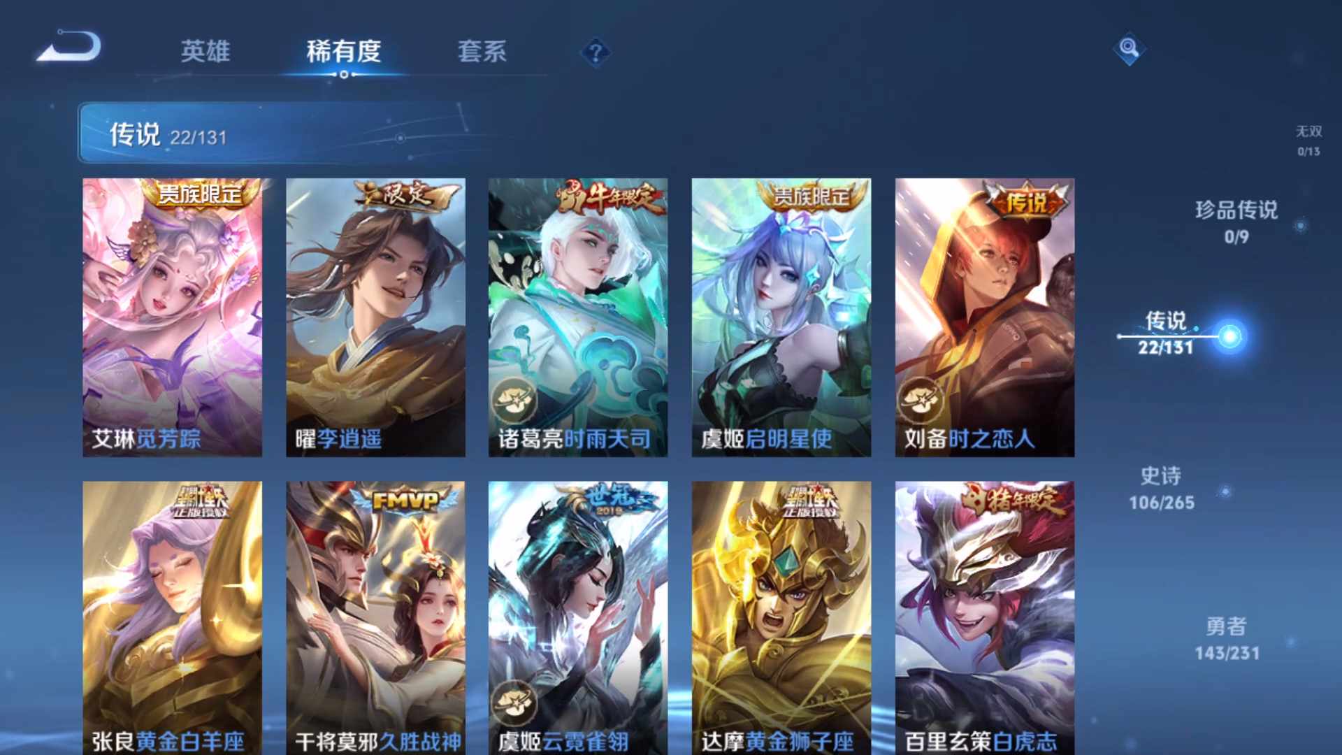 WZCMW435960王者荣耀账号详情图13