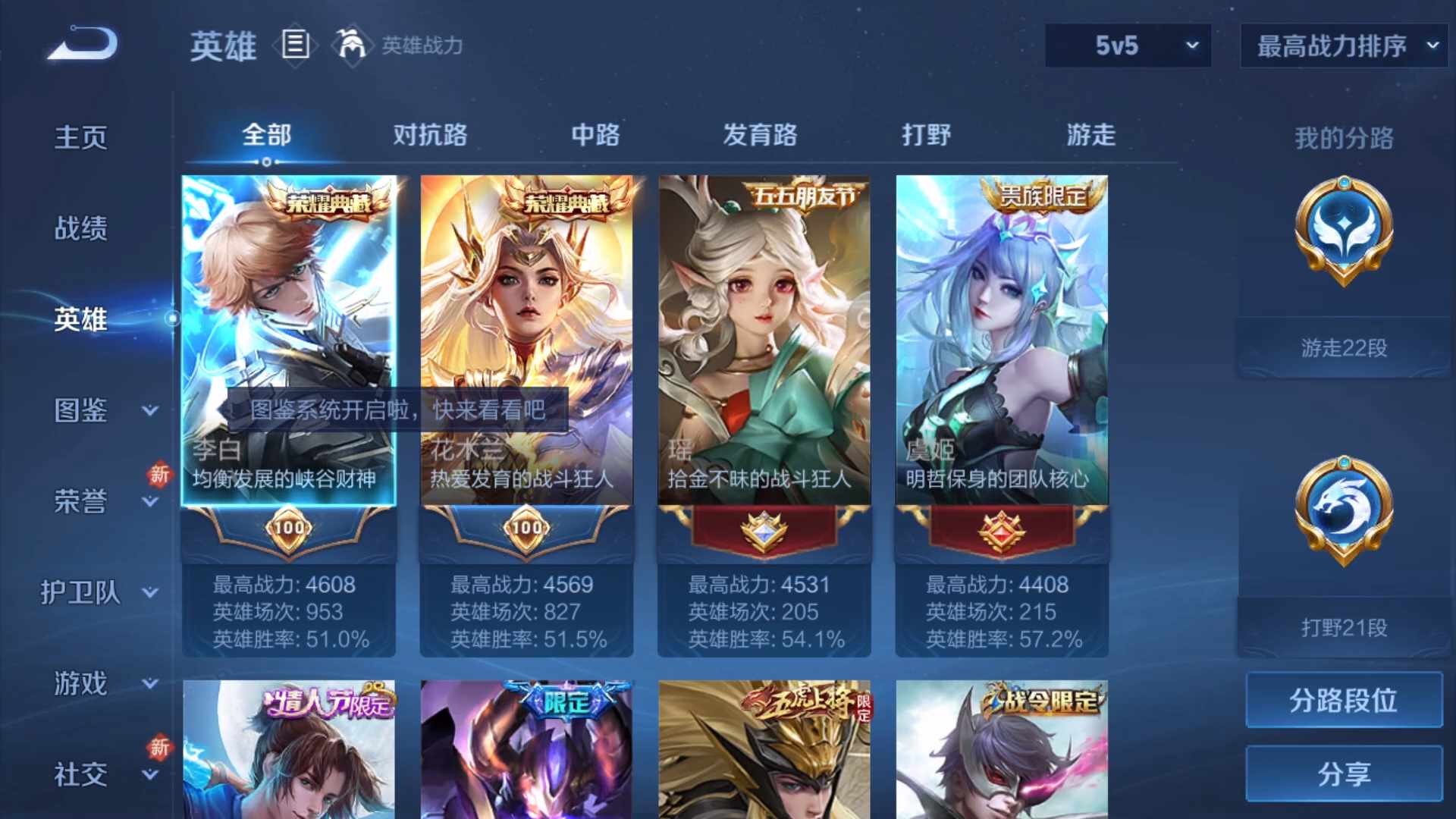 WZCMW435960王者荣耀账号详情图10