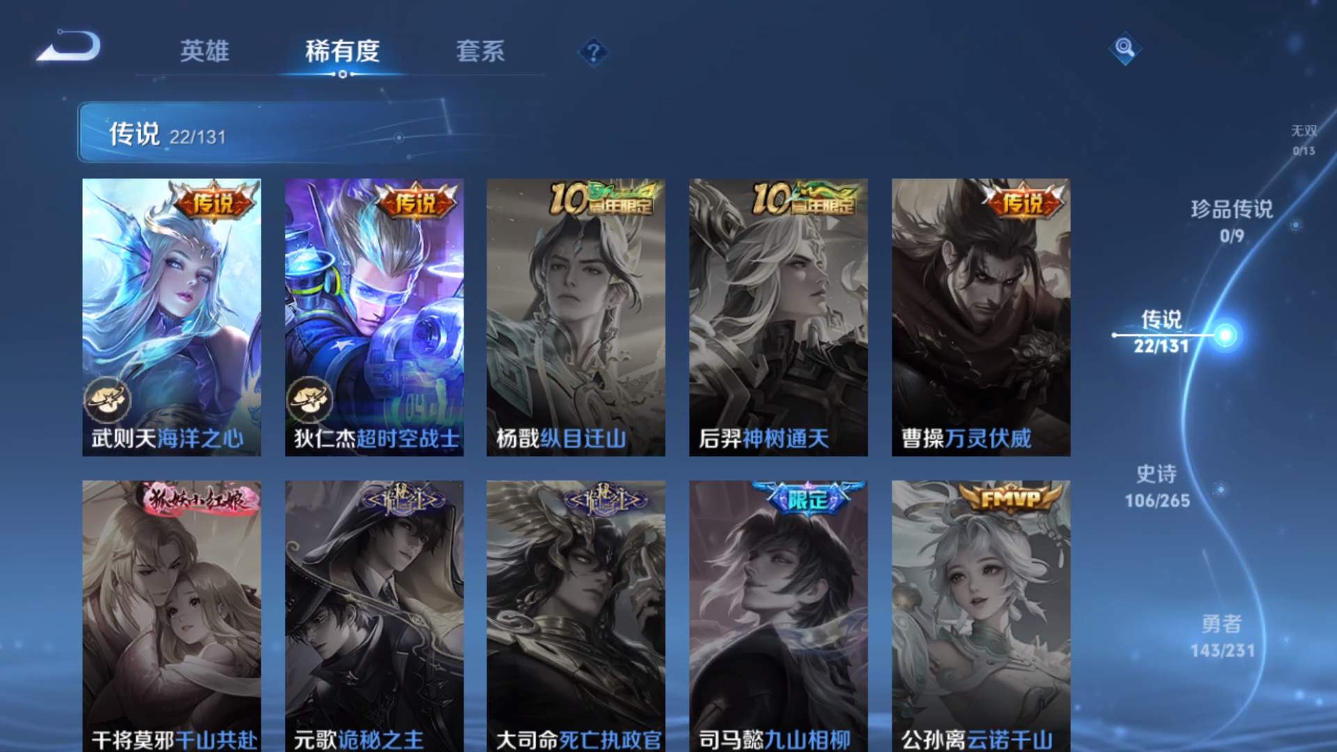 WZCMW435960王者荣耀账号详情图15