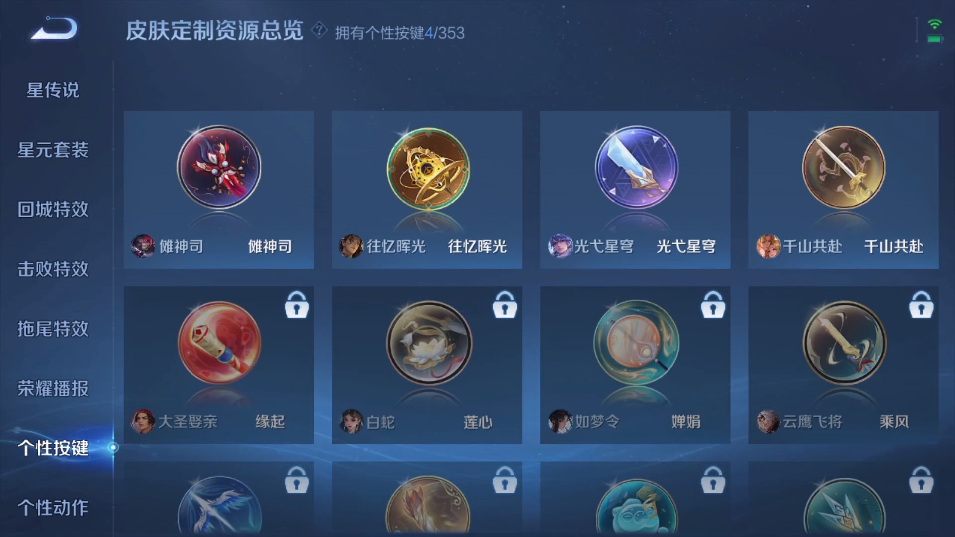 WZCMW435966王者荣耀账号详情图17