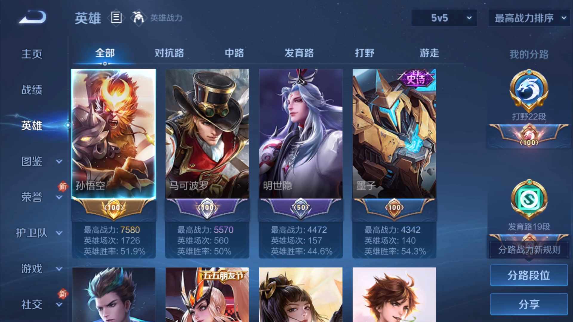 WZCMW435966王者荣耀账号详情图10