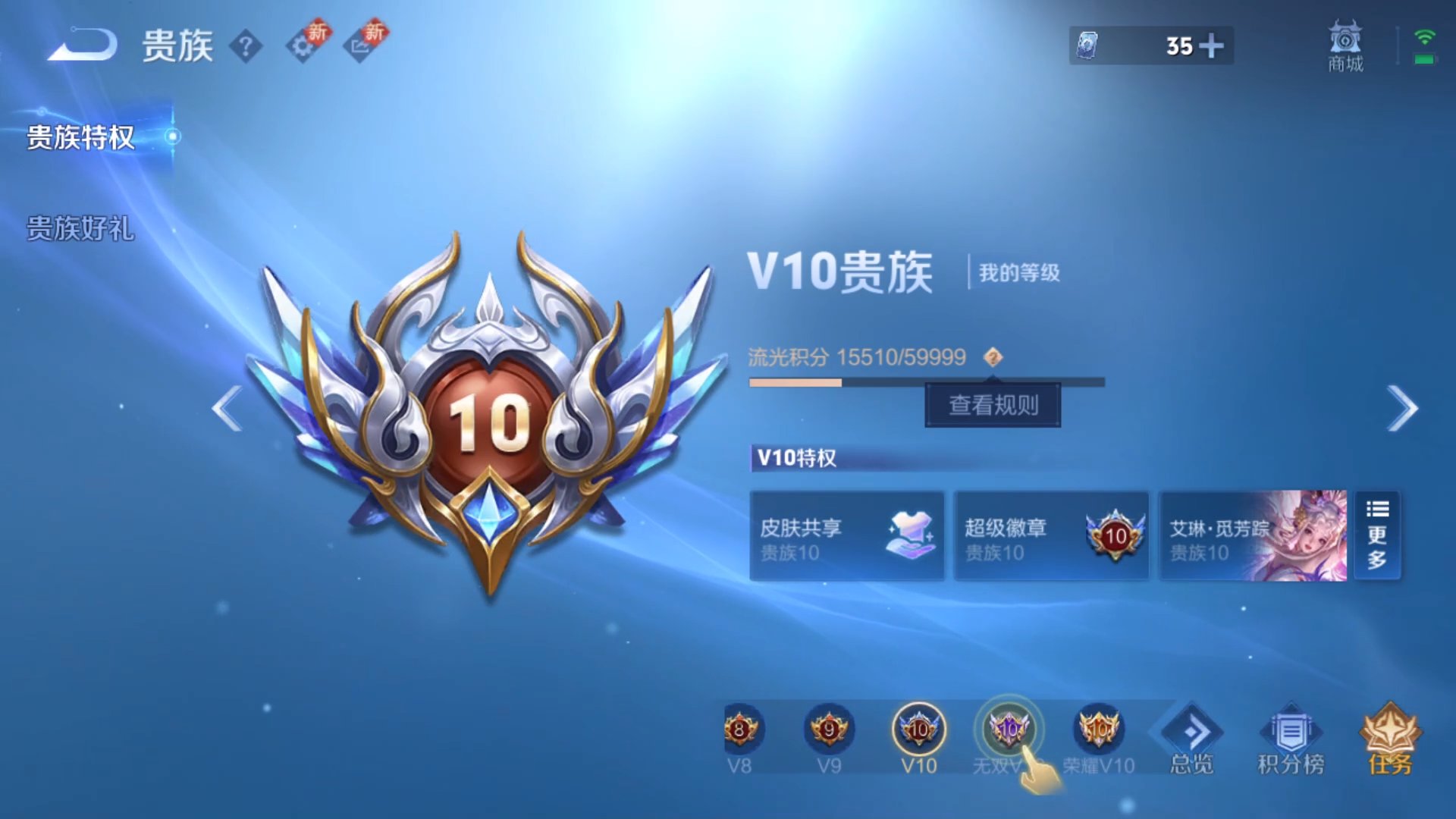 WZCMW435966王者荣耀账号详情图19