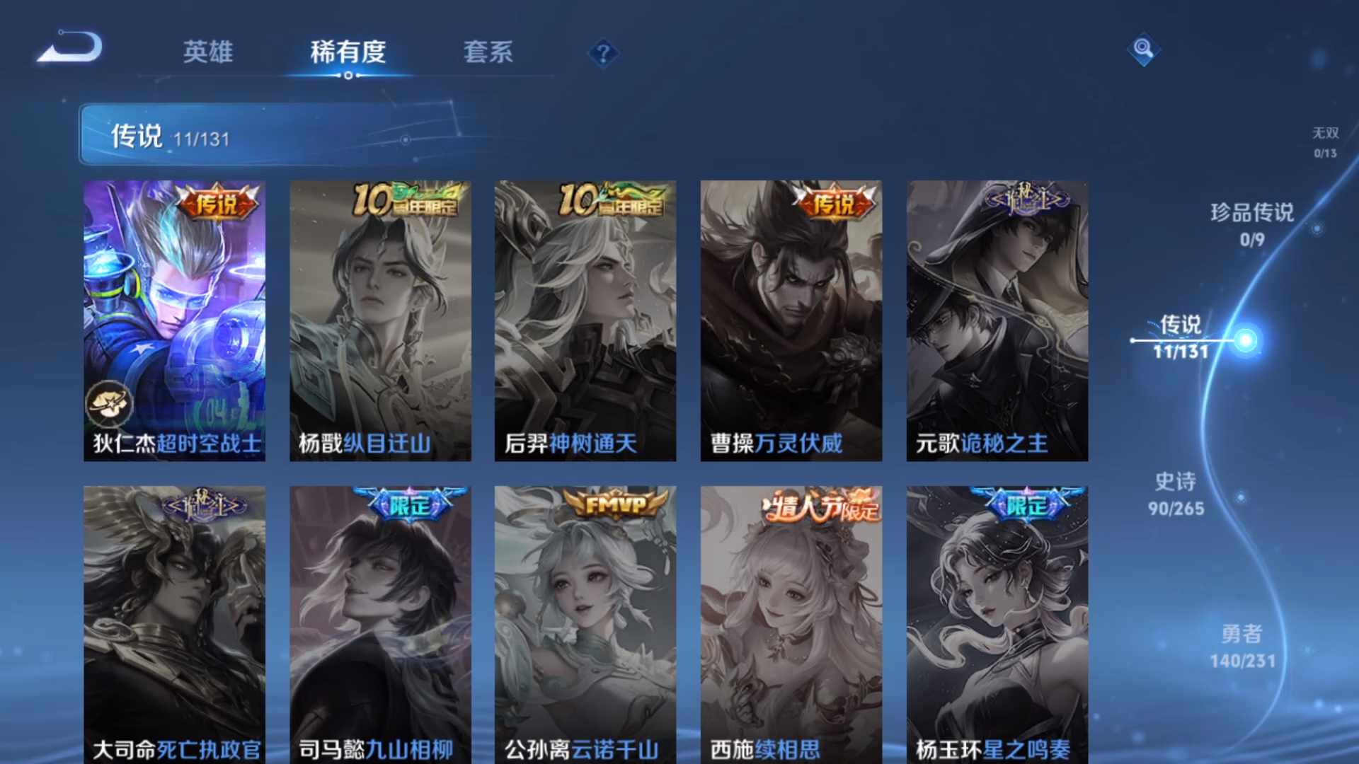 WZCMW435966王者荣耀账号详情图14