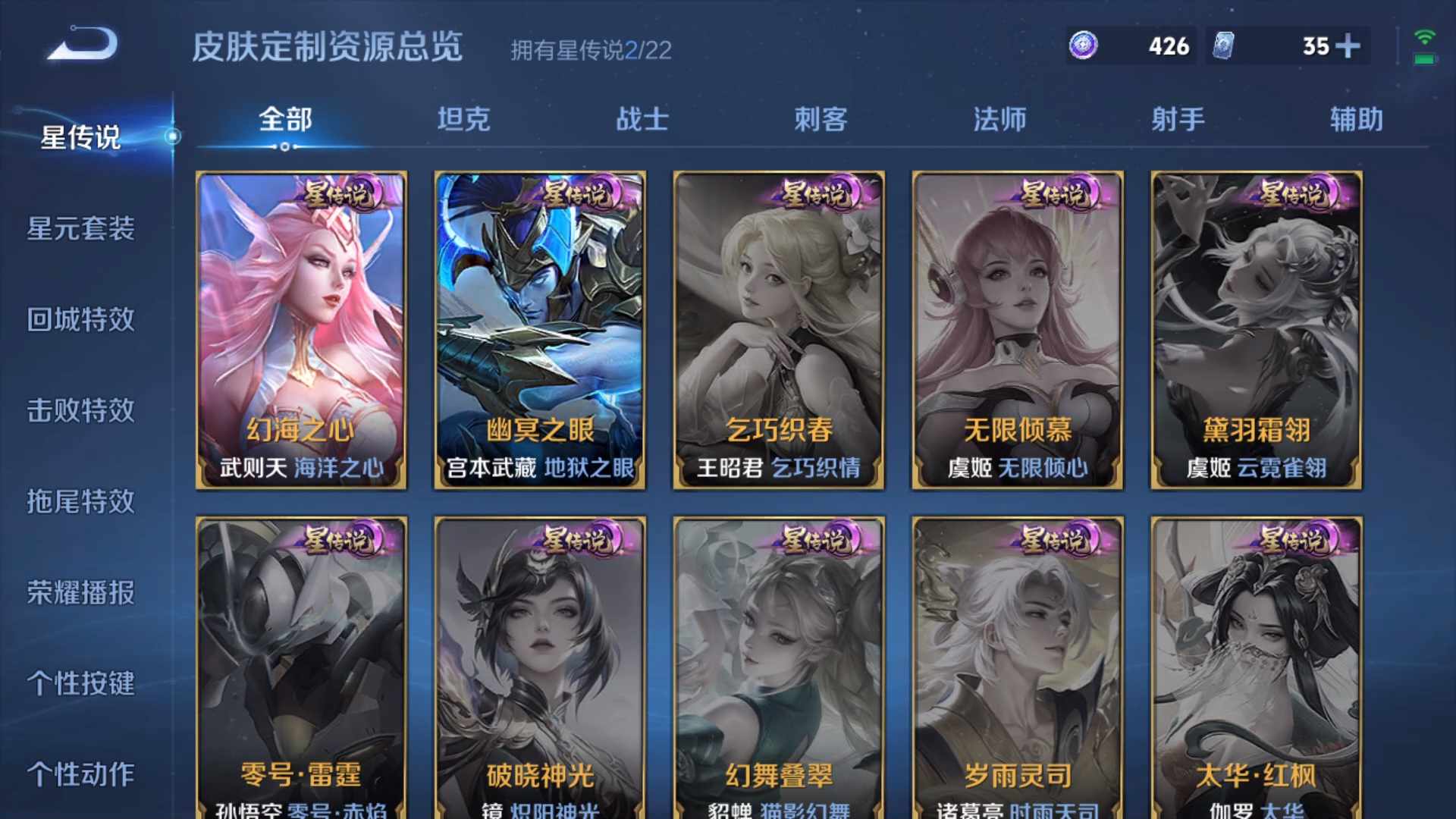 WZCMW435966王者荣耀账号详情图16