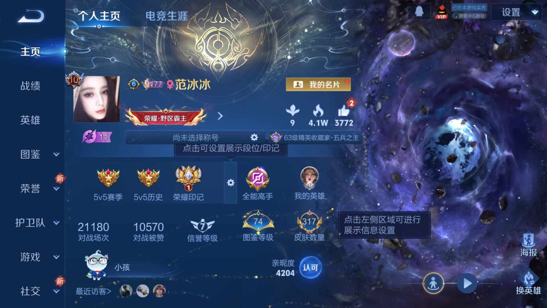 WZCMW435966王者荣耀账号详情图9