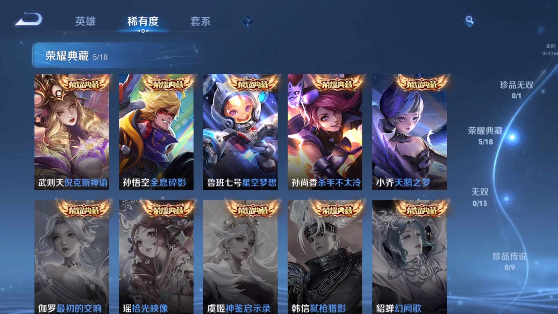 WZCMW435966王者荣耀账号详情图15