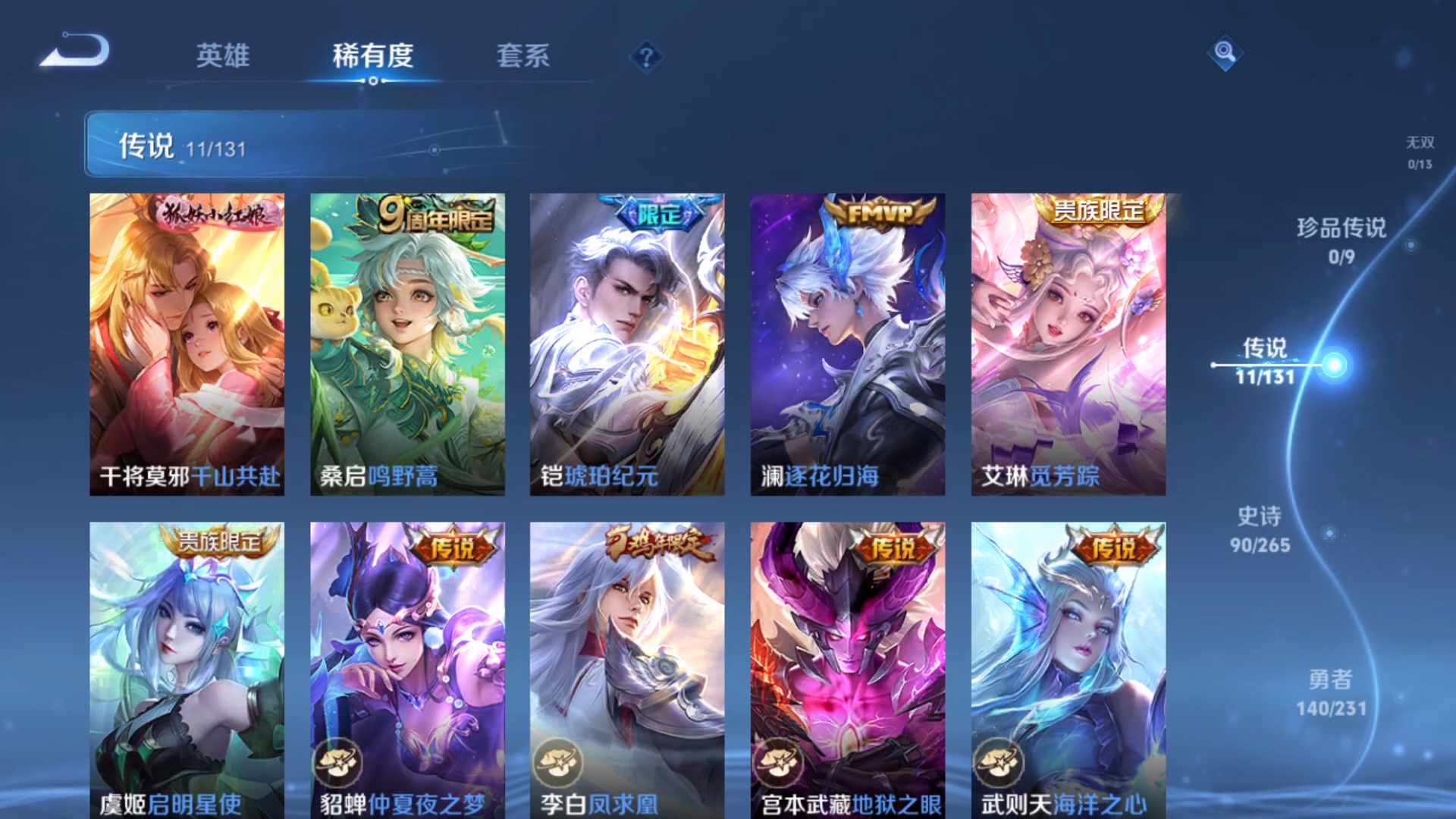 WZCMW435966王者荣耀账号详情图13