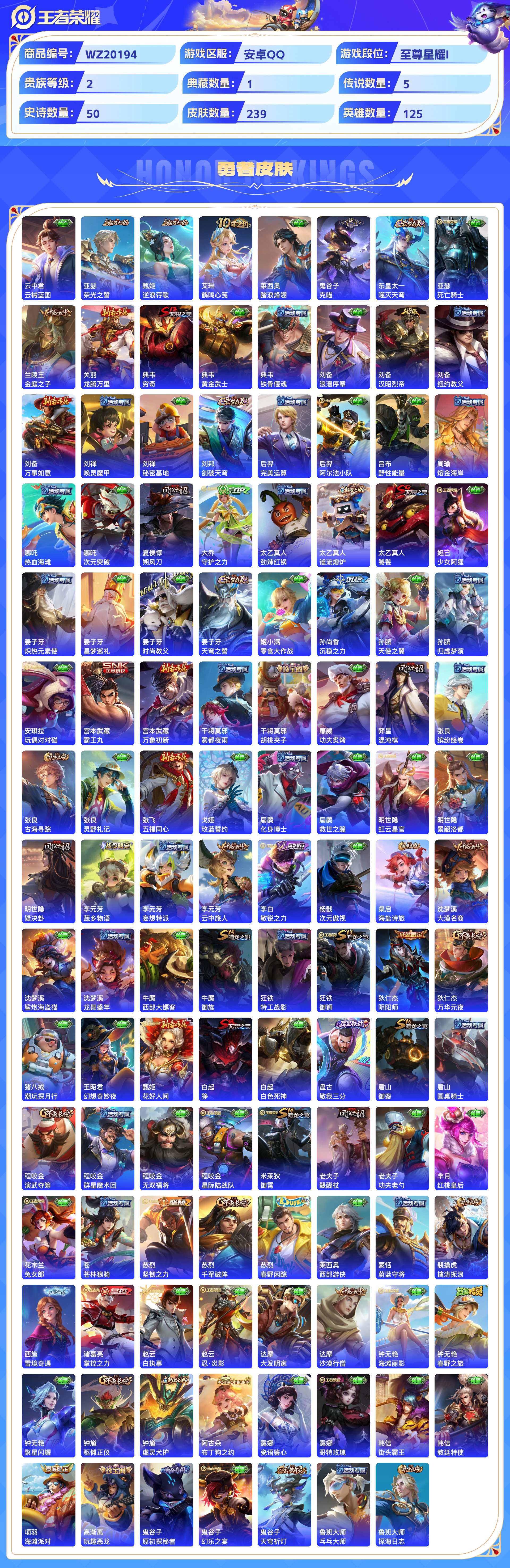 WZCMW436548王者荣耀账号详情图6