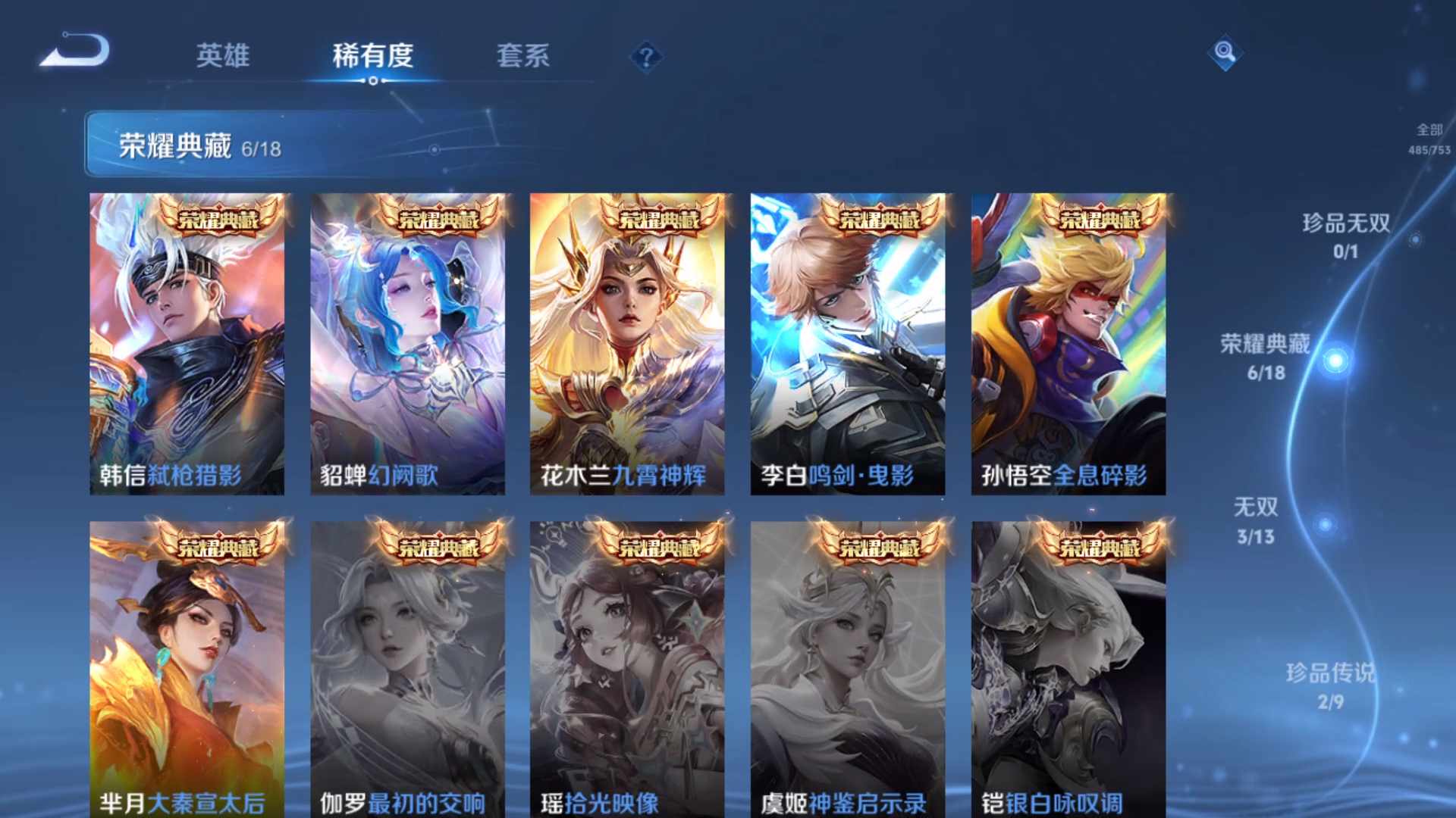 WZCMW435965王者荣耀账号详情图23