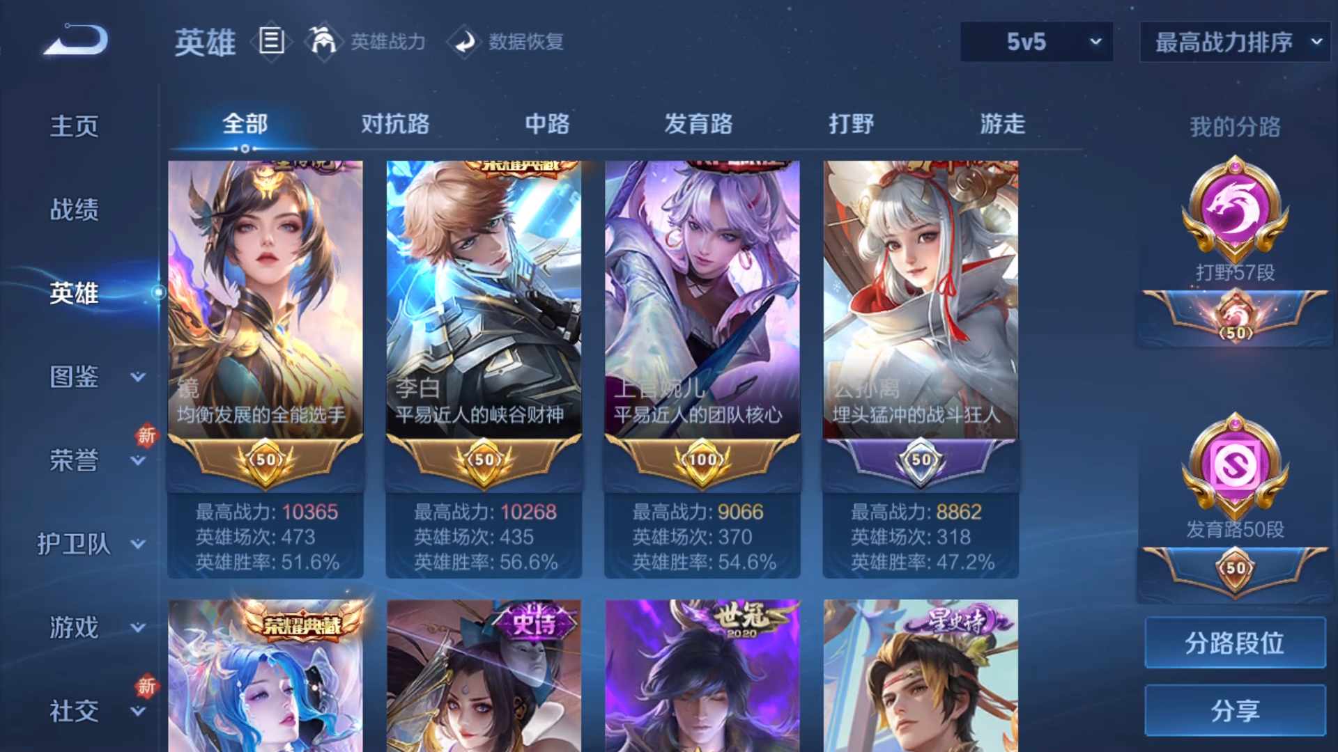 WZCMW435965王者荣耀账号详情图13