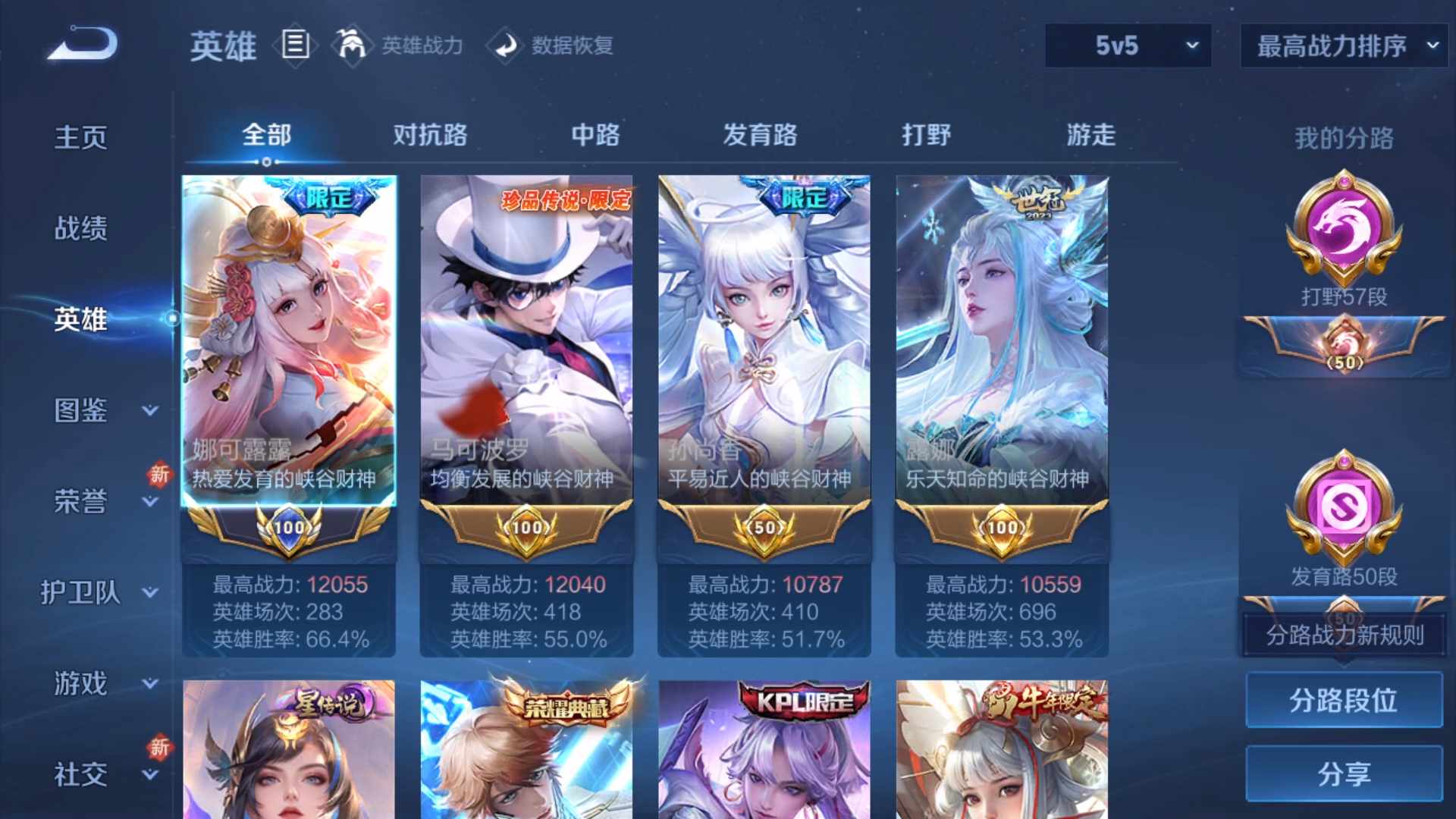 WZCMW435965王者荣耀账号详情图12