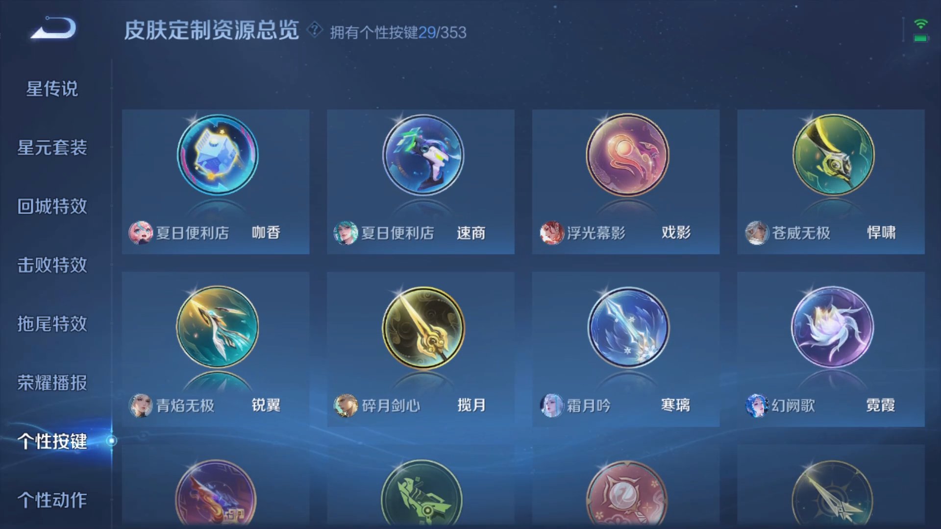 WZCMW435965王者荣耀账号详情图25