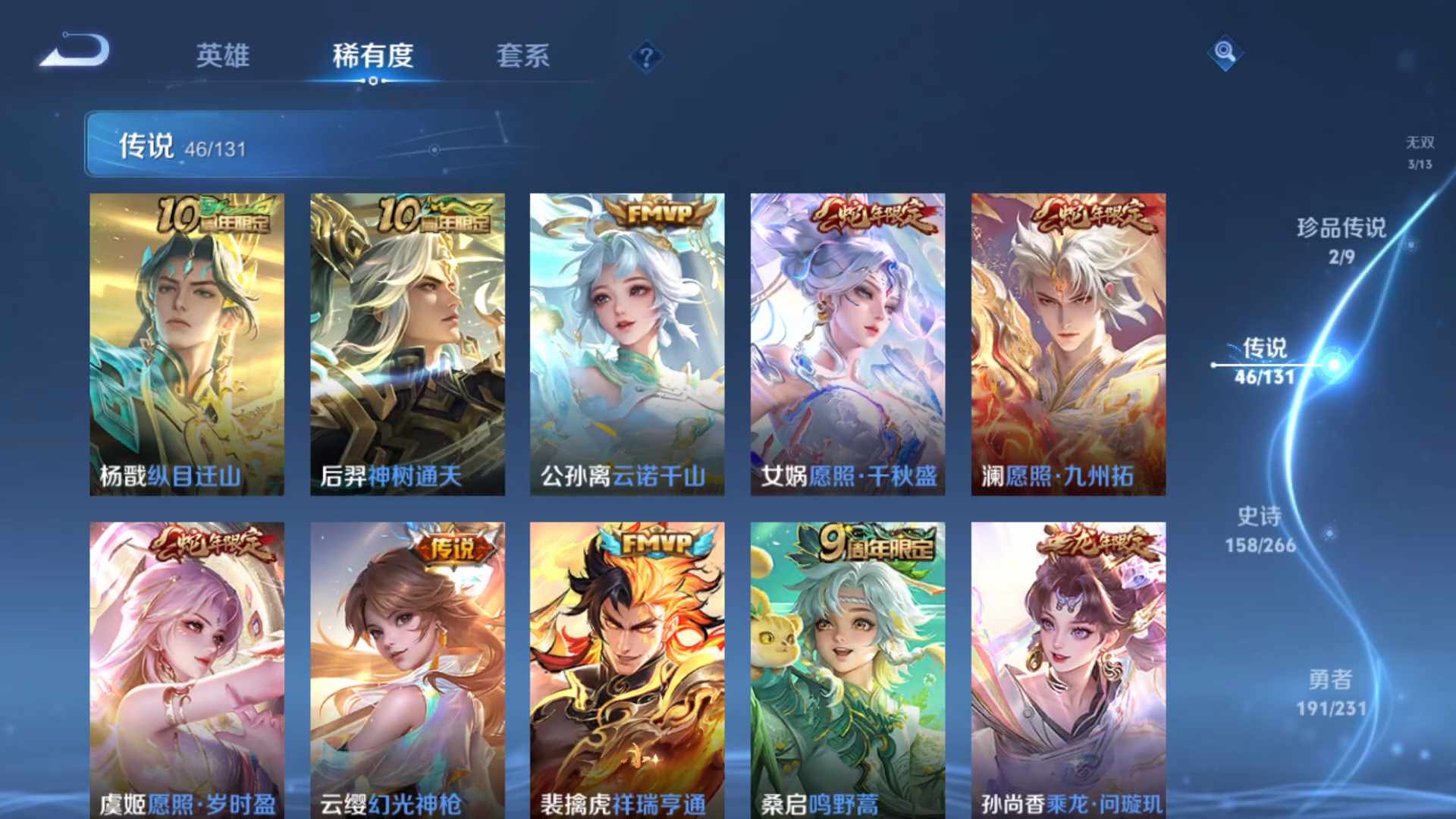 WZCMW435965王者荣耀账号详情图16